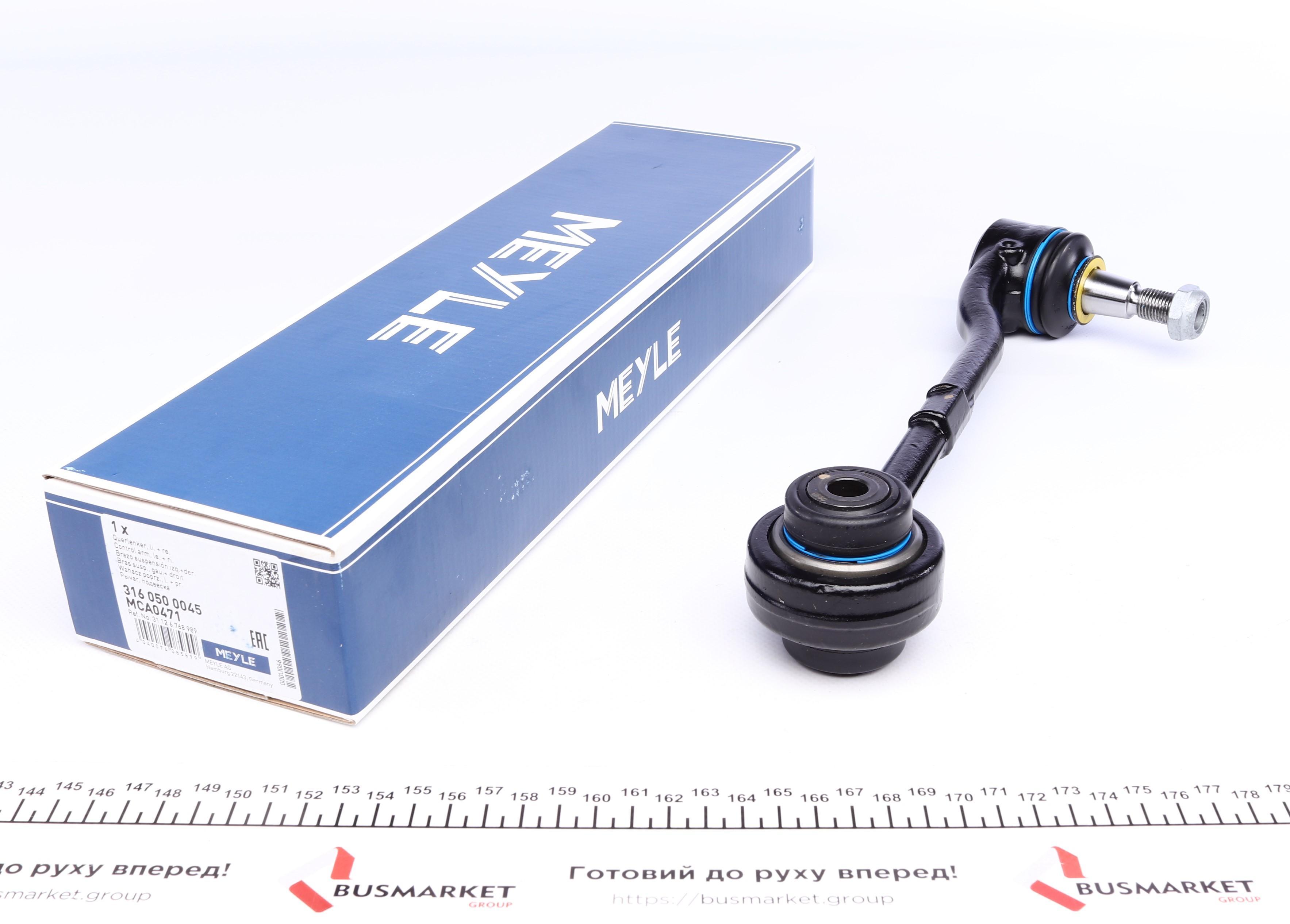 Важіль підвіски (передній/знизу/спереду) BMW 3 (E90/E91/E92)/ X1 (E84) 05-15