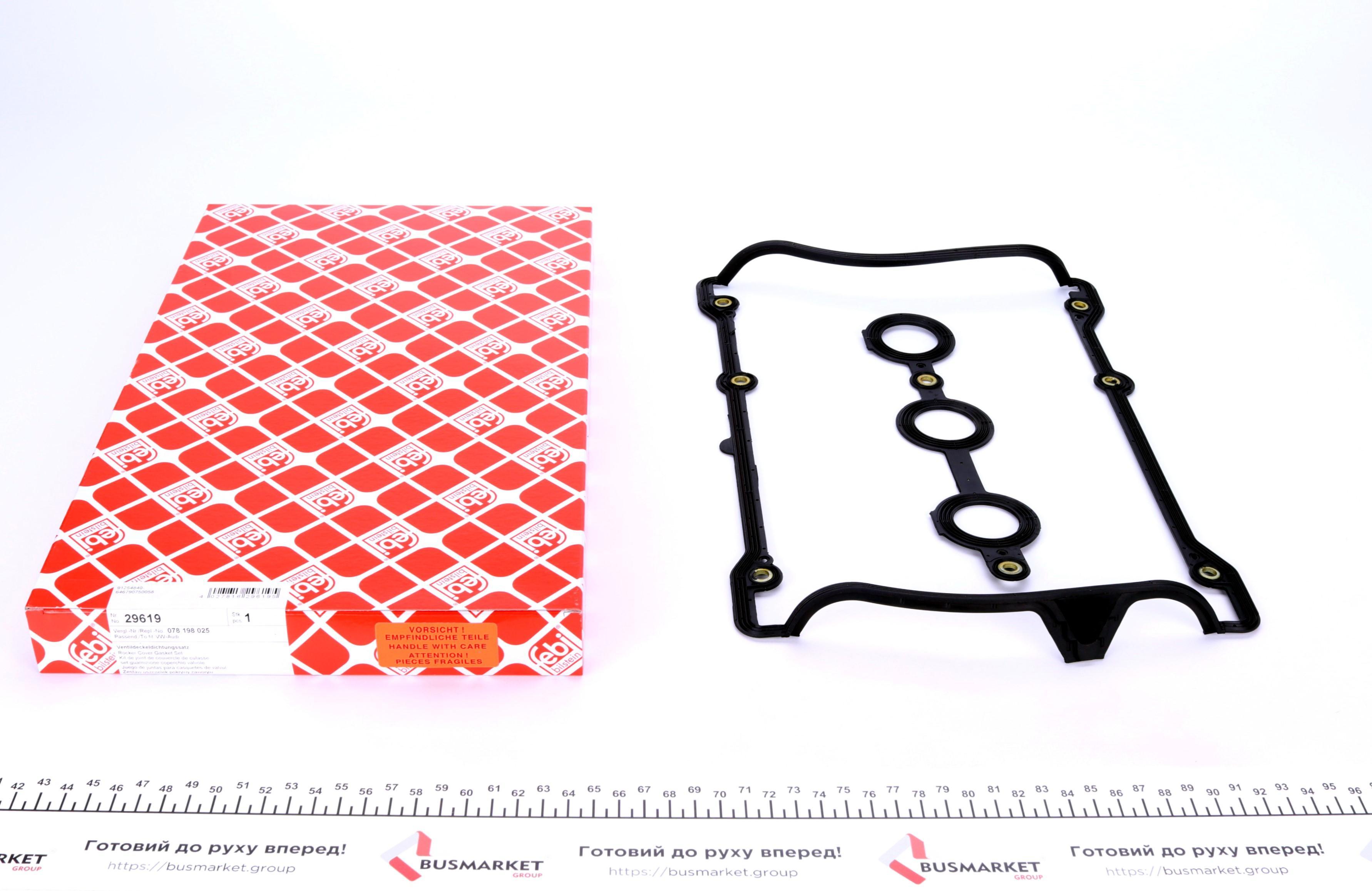 Прокладка кришки клапанів Audi A4/A6/A8/Skoda SuperB/VW Passat 2.4-2.8 95-08