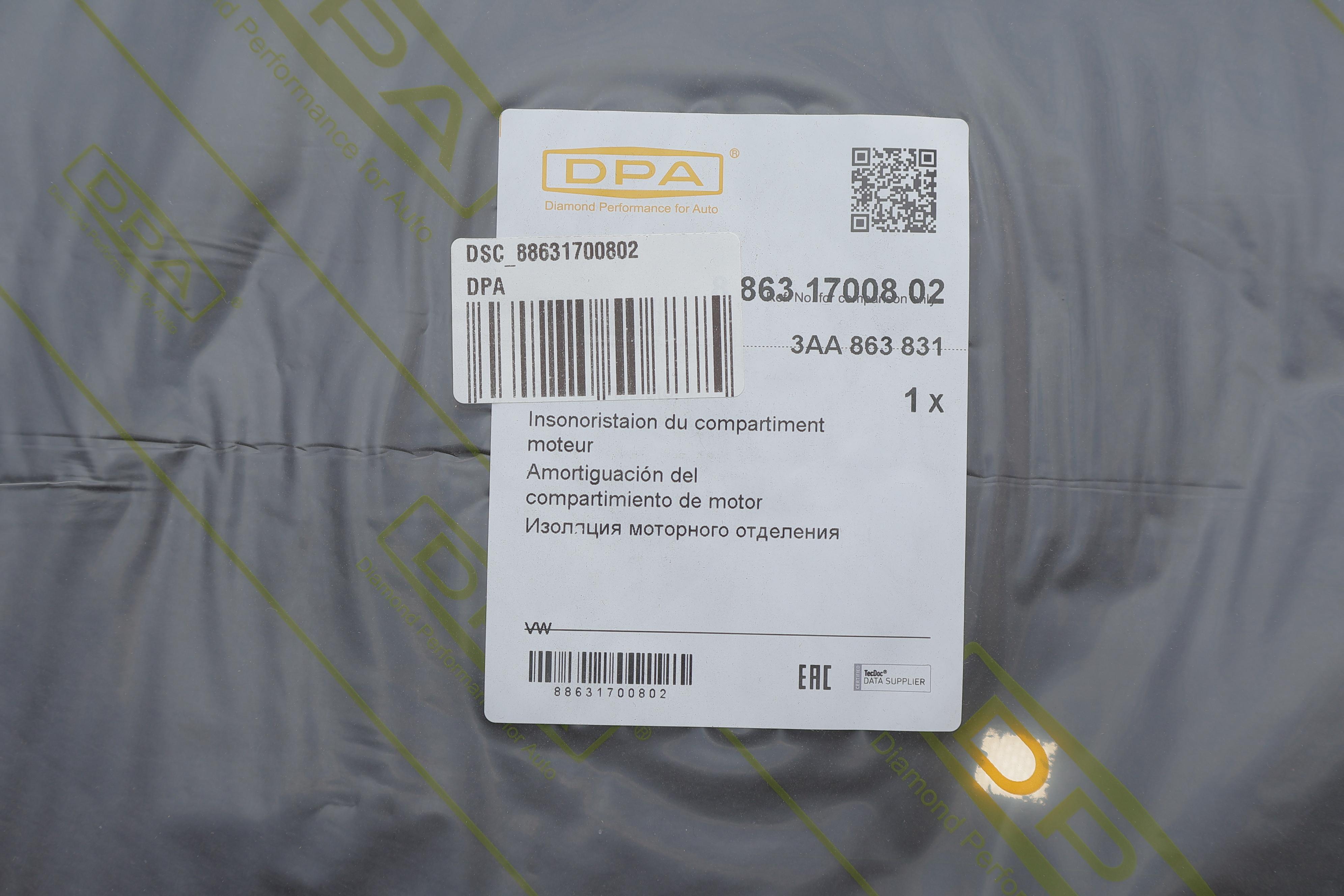 Шумоізоляція капоту VW Passat 11-15(не комплект)