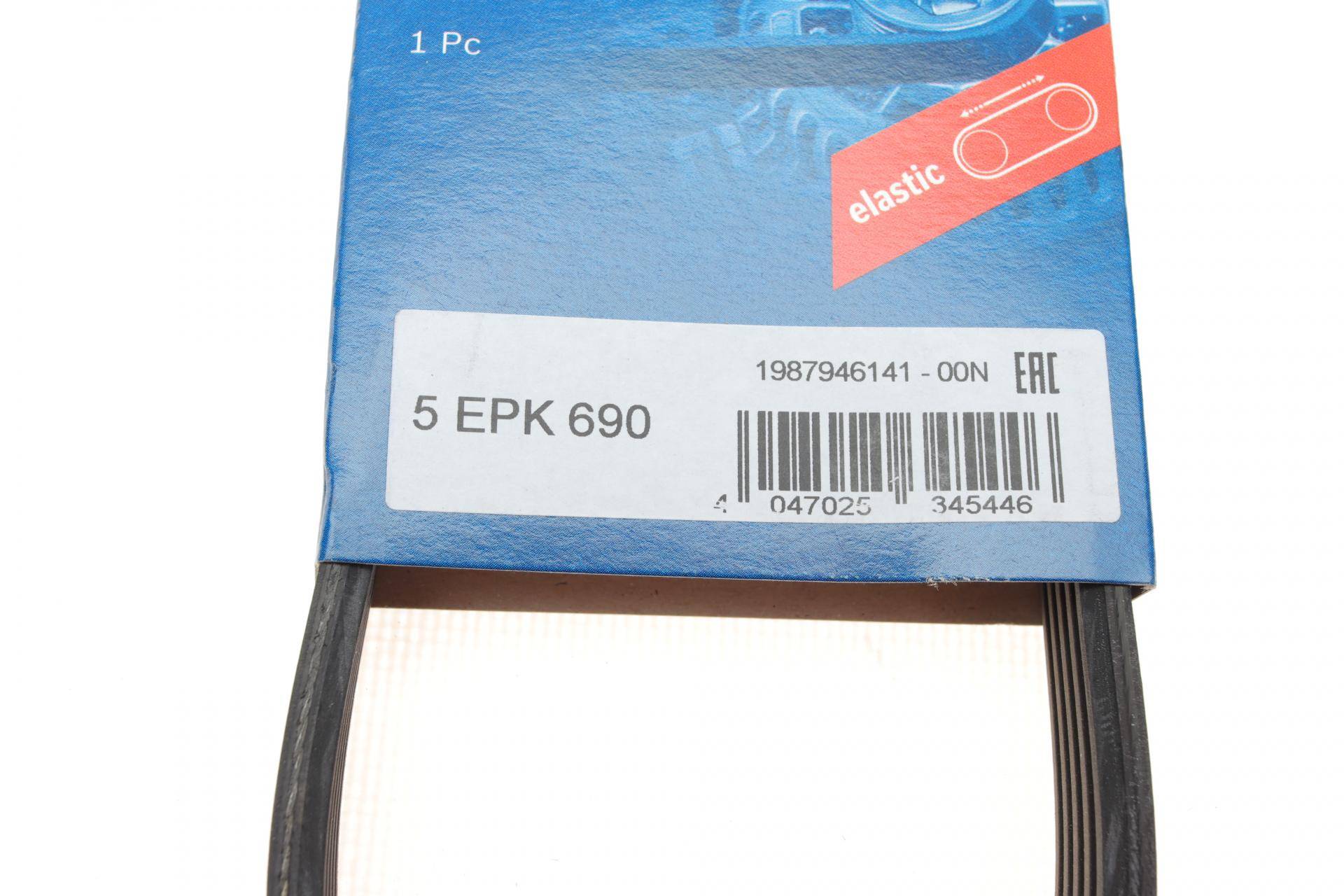 Ремінь генератора Ford Fiesta/Fusion 1.25/1.4/1.6 01-12 (5PK690)