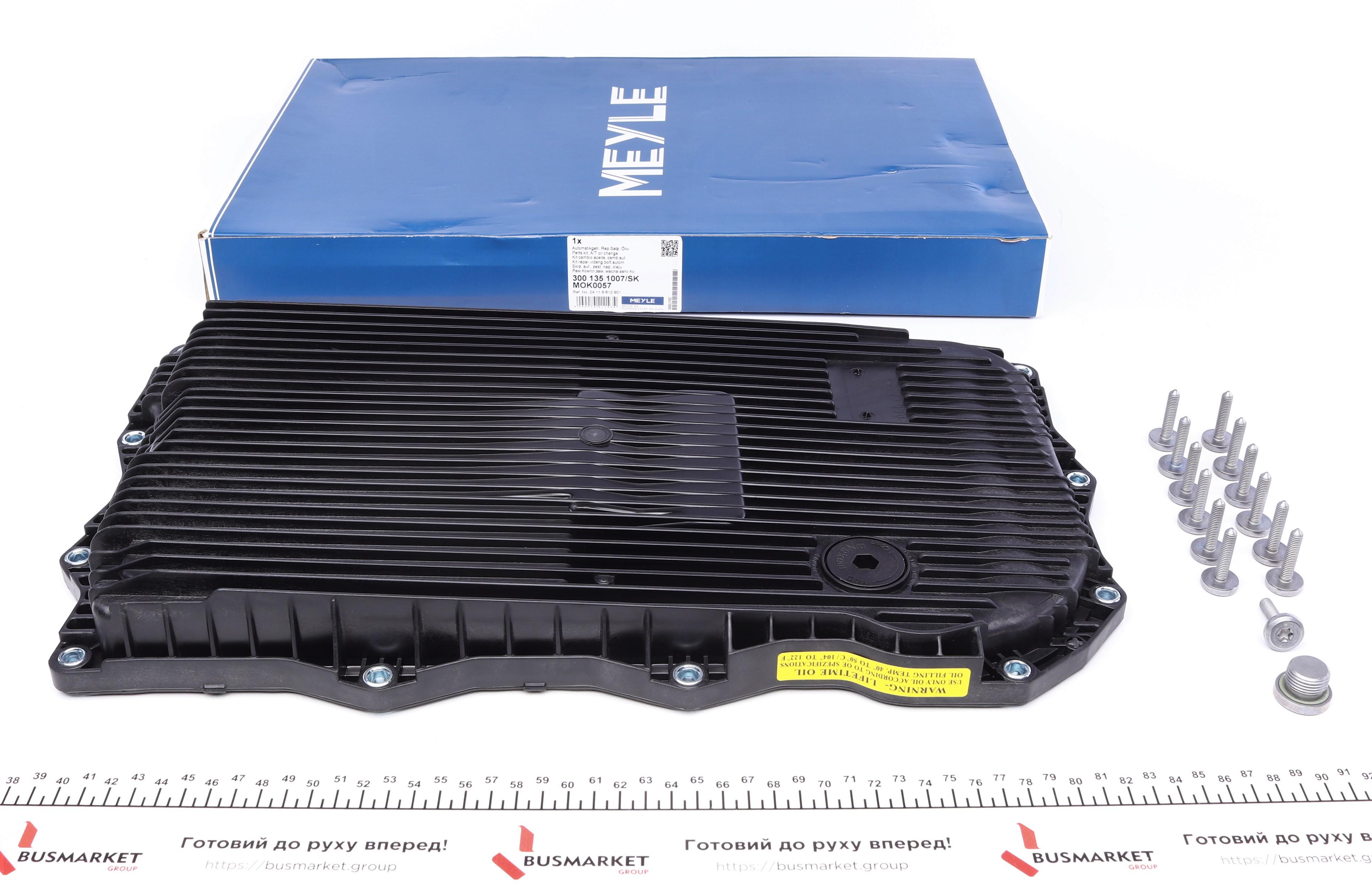 Оливозбірник (піддон) BMW 1 (F20/F21)/3 (F30/F31/F34/F80)/5 (F10/F11)/X5 (E70) 1.6-5.0 08-