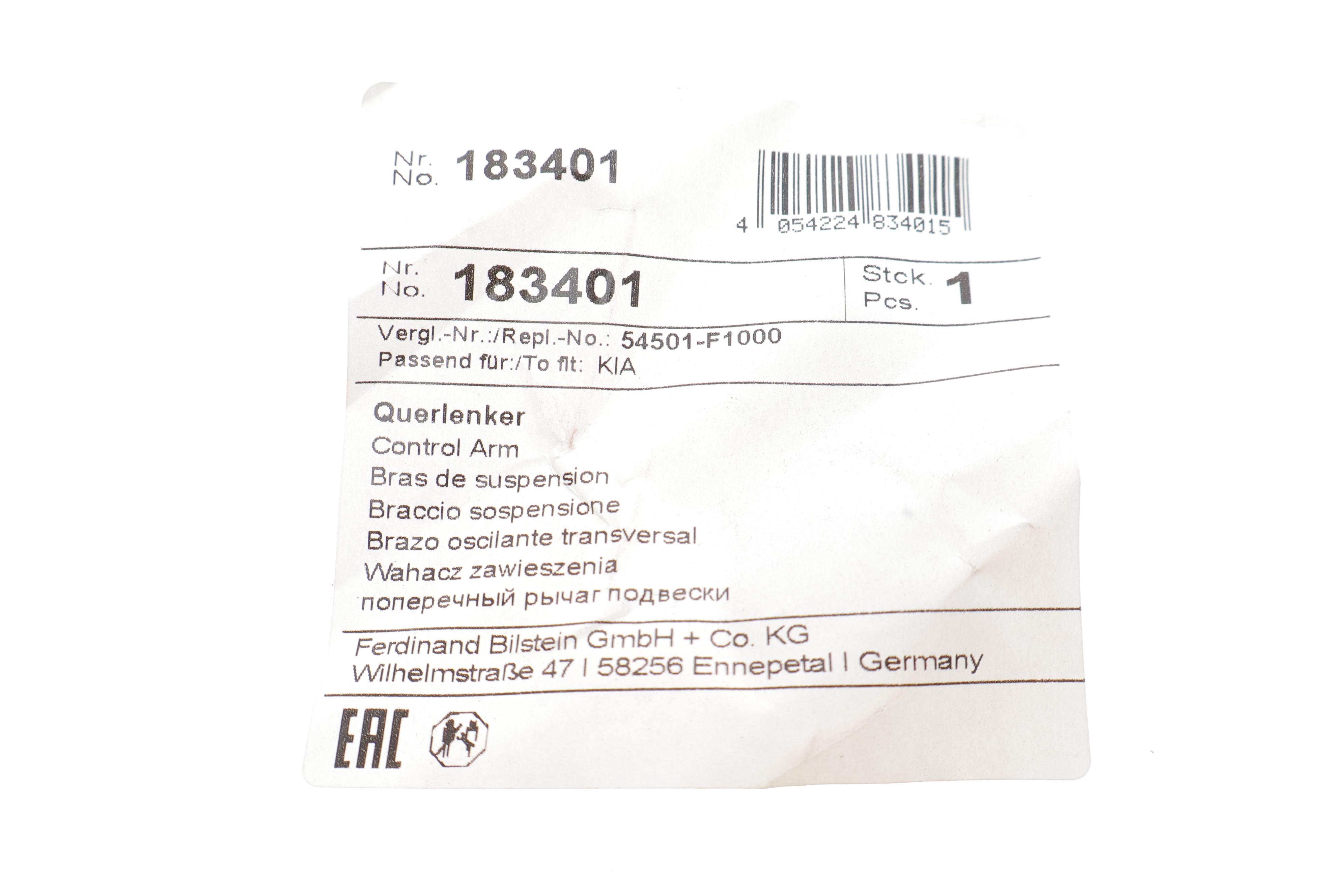 Важіль підвіски (передній/знизу) (R) Kia Sportage IV 15-22