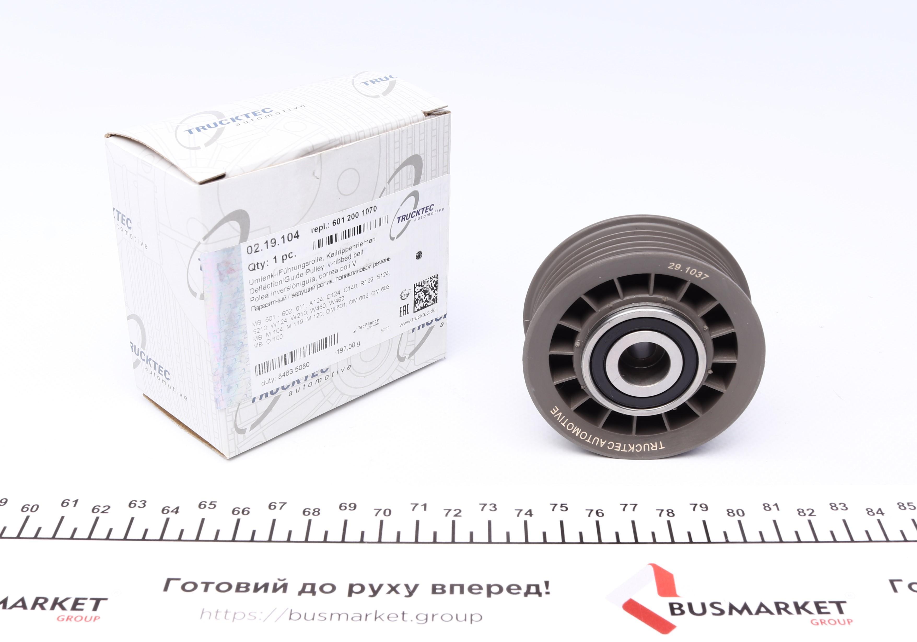 Ролик генератора MB Sprinter/Vito 2.3TDI 95-00 (паразитний)