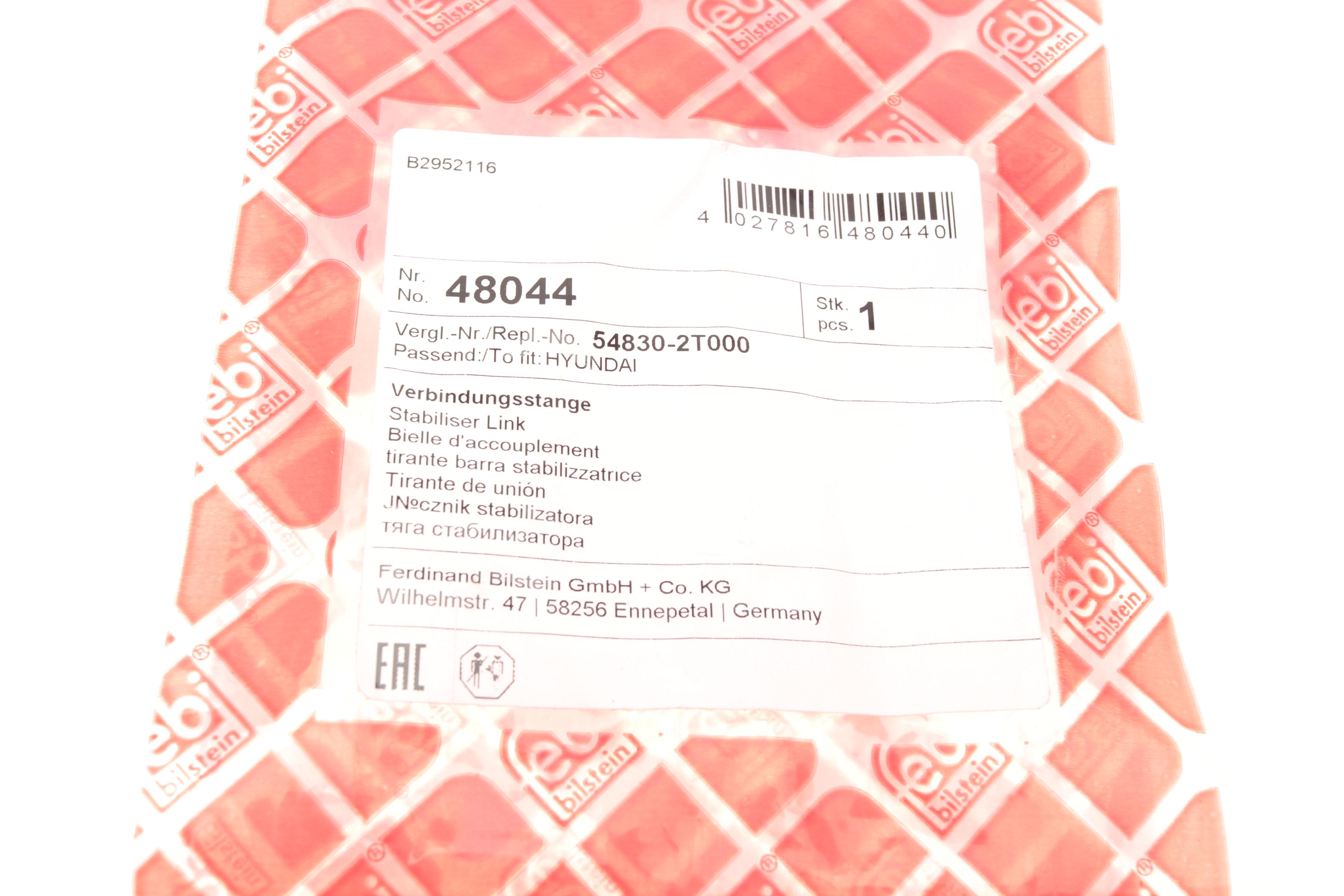 Тяга стабілізатора (переднього) (L) Hyundai Sonata VI/Kia Optima 09- (L=354mm)