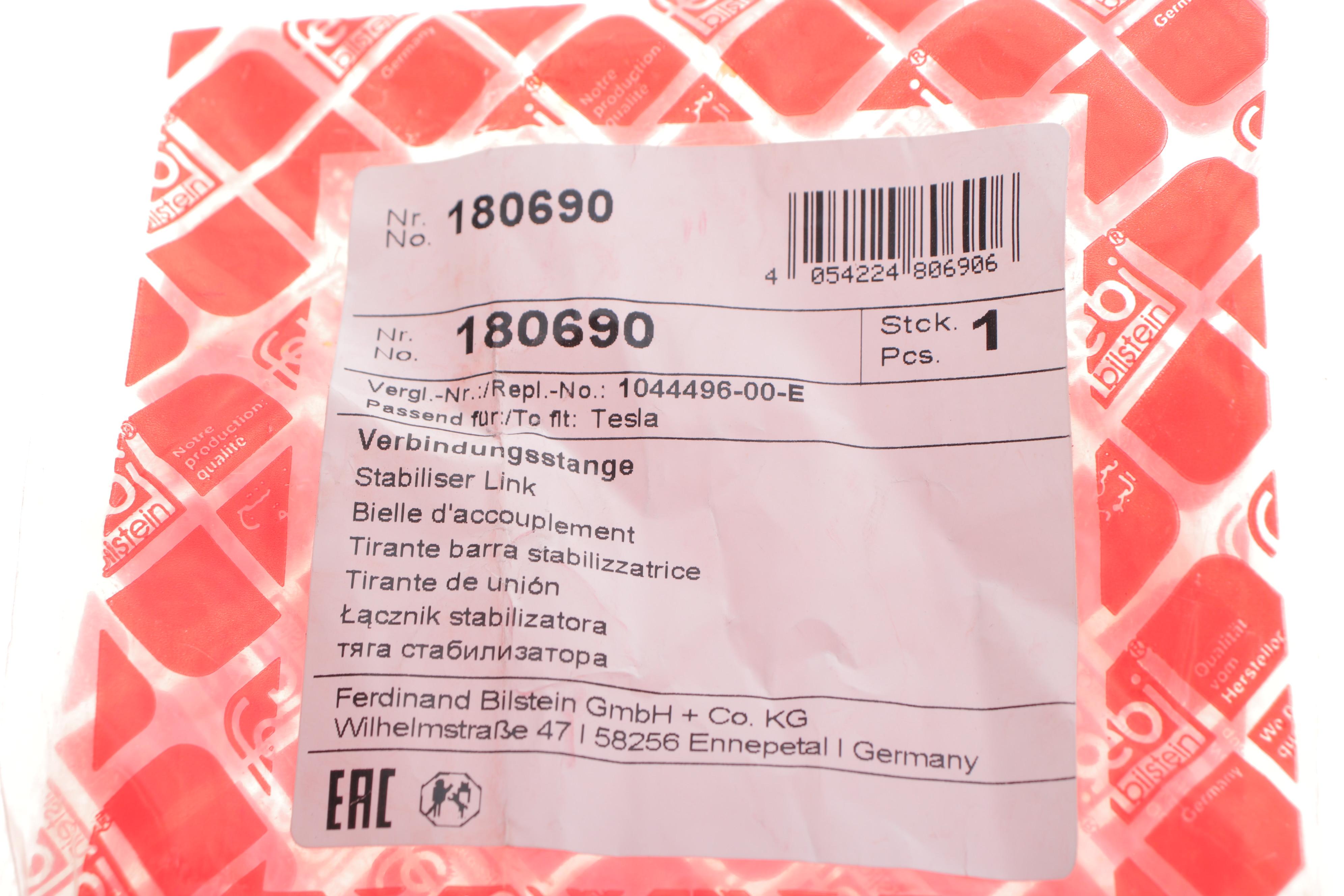 Тяга стабілізатора (заднього) (R) Tesla Model 3 17- (L=144mm)