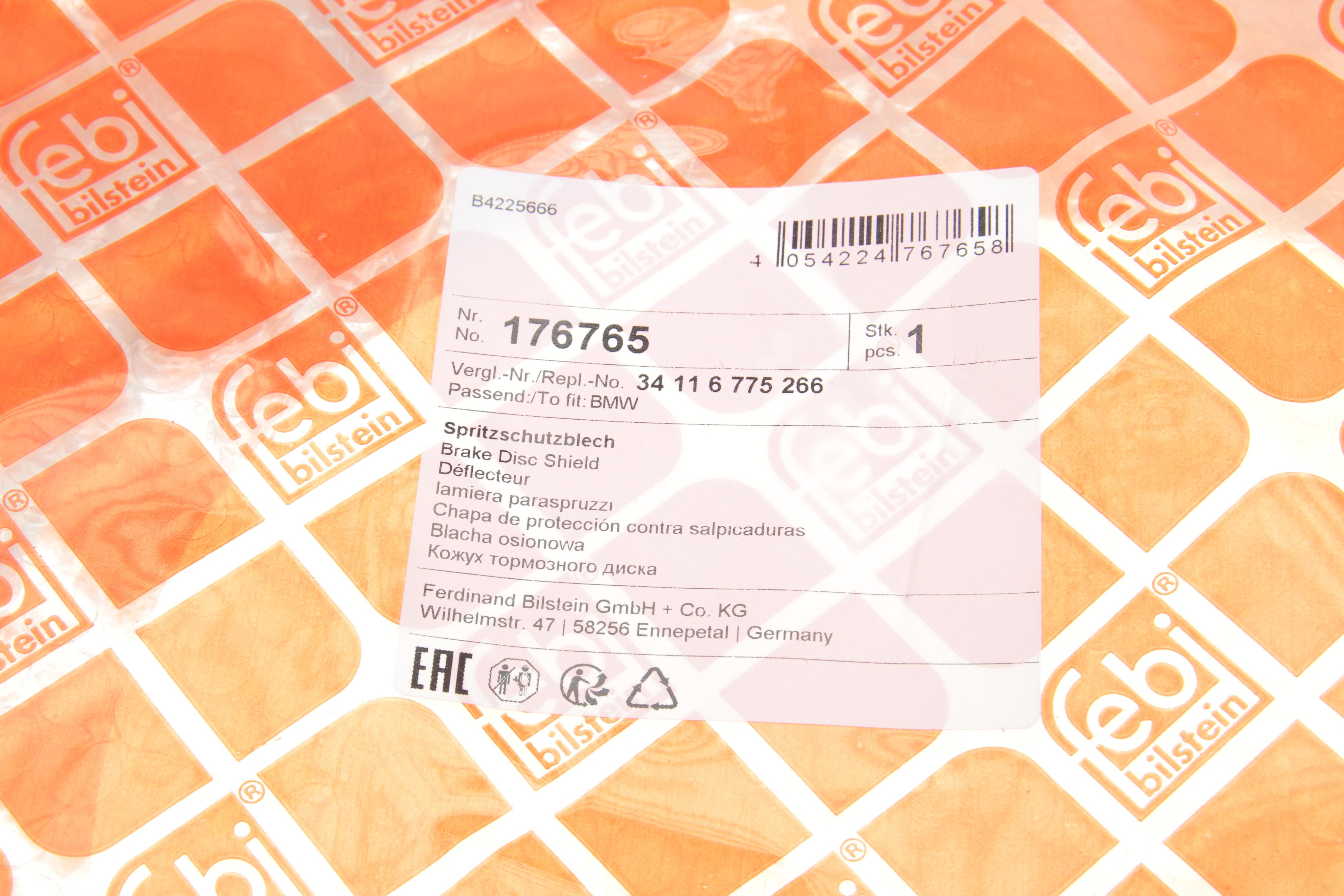 Защита диска тормозного (переднего) (R) BMW 5 (F07/F10)/6 (F12/F13/F06) 09-18