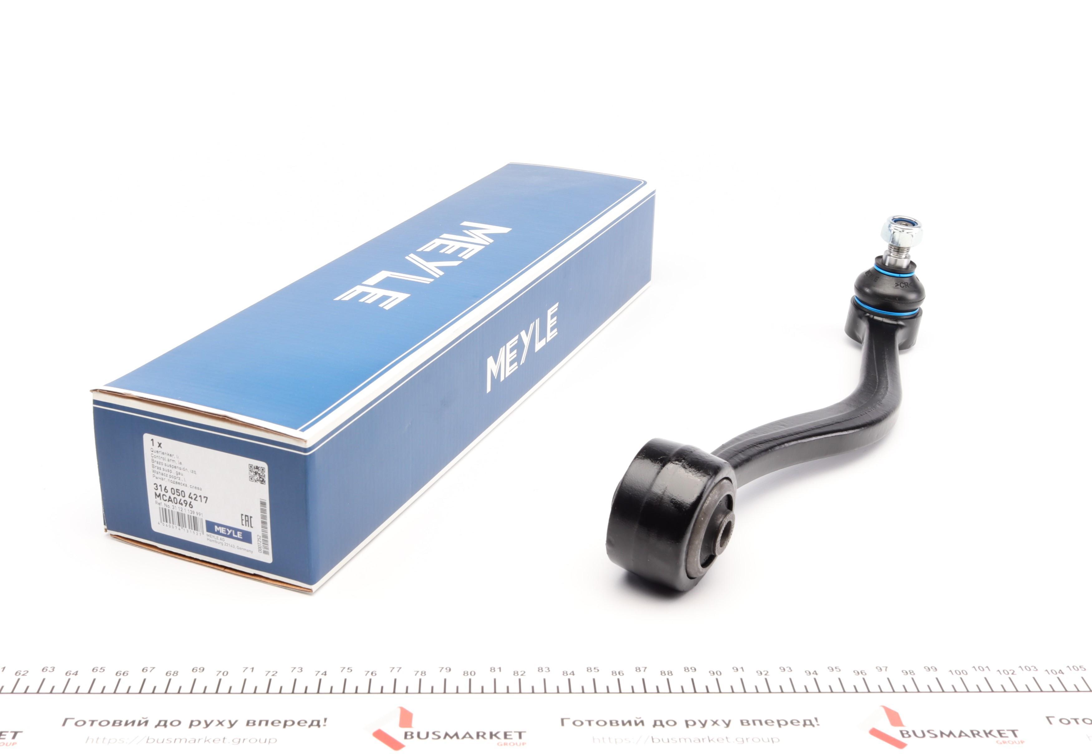 Важіль підвіски (передній/знизу) (L) BMW 5 (E34)/(E28)/7 (E32) 81-99