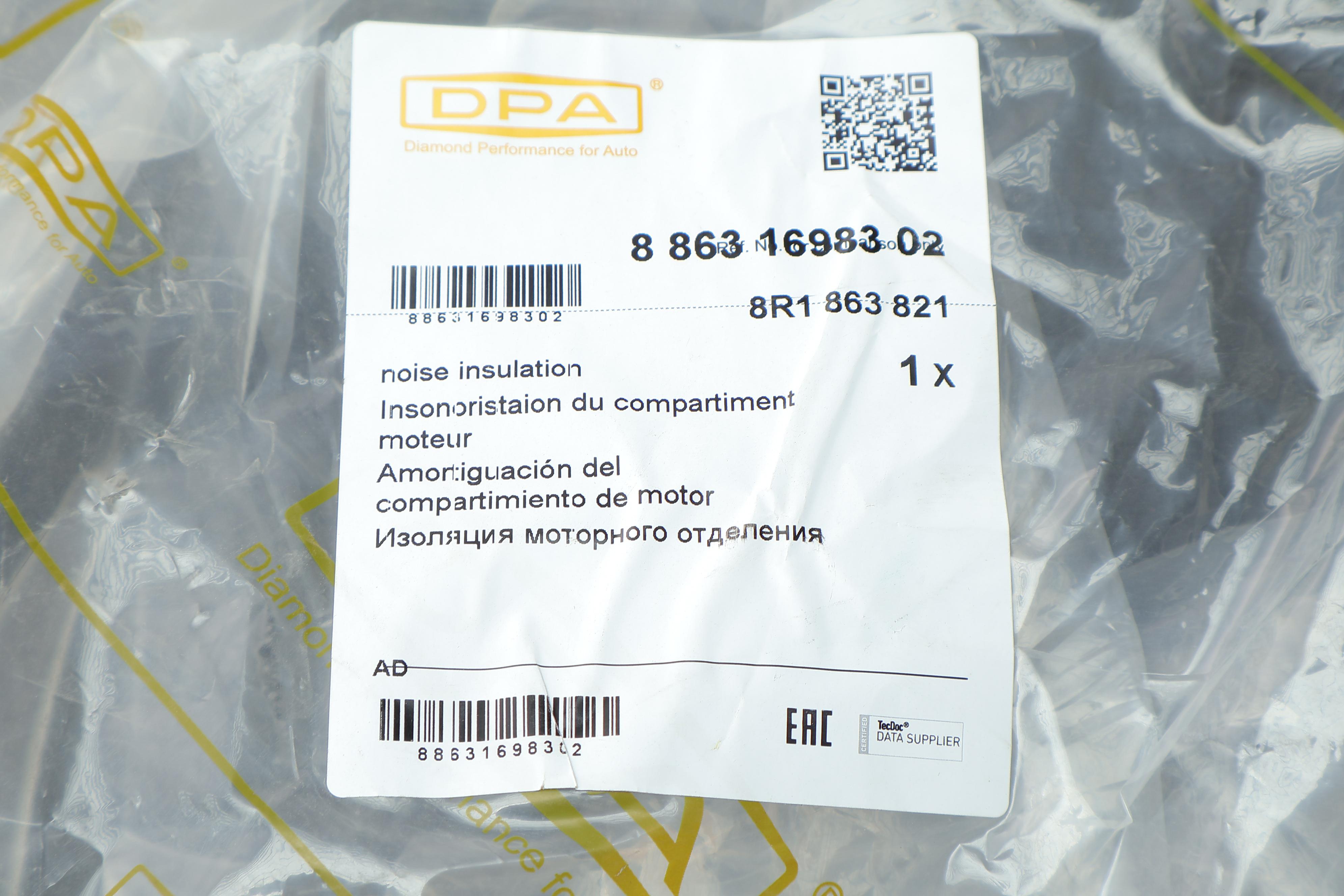 Захист двигуна  Audi Q5 08-17