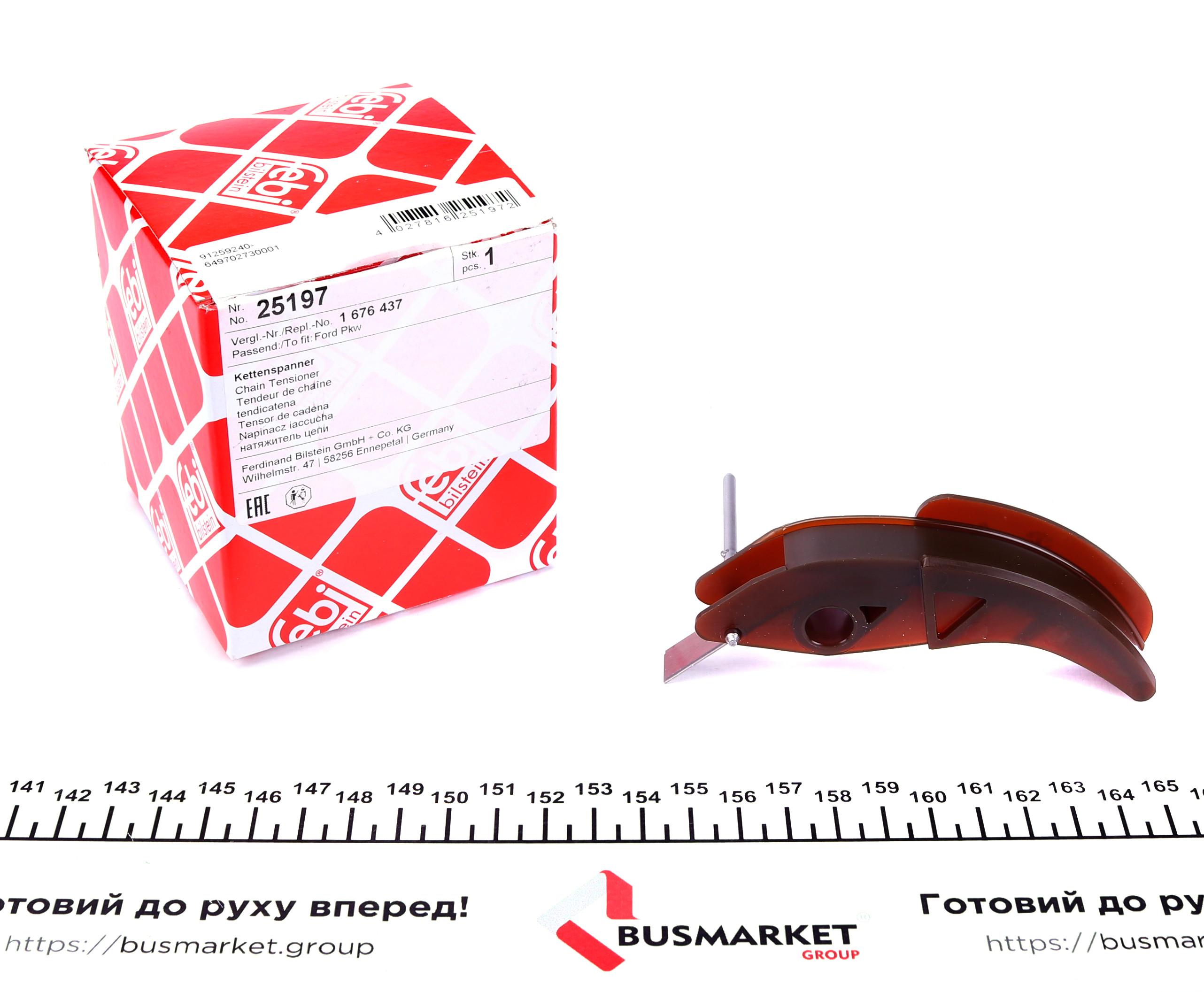 Планка успокоителя цепи насоса масляного Ford Transit 2.0/2.4 DI/TDCi 00-14