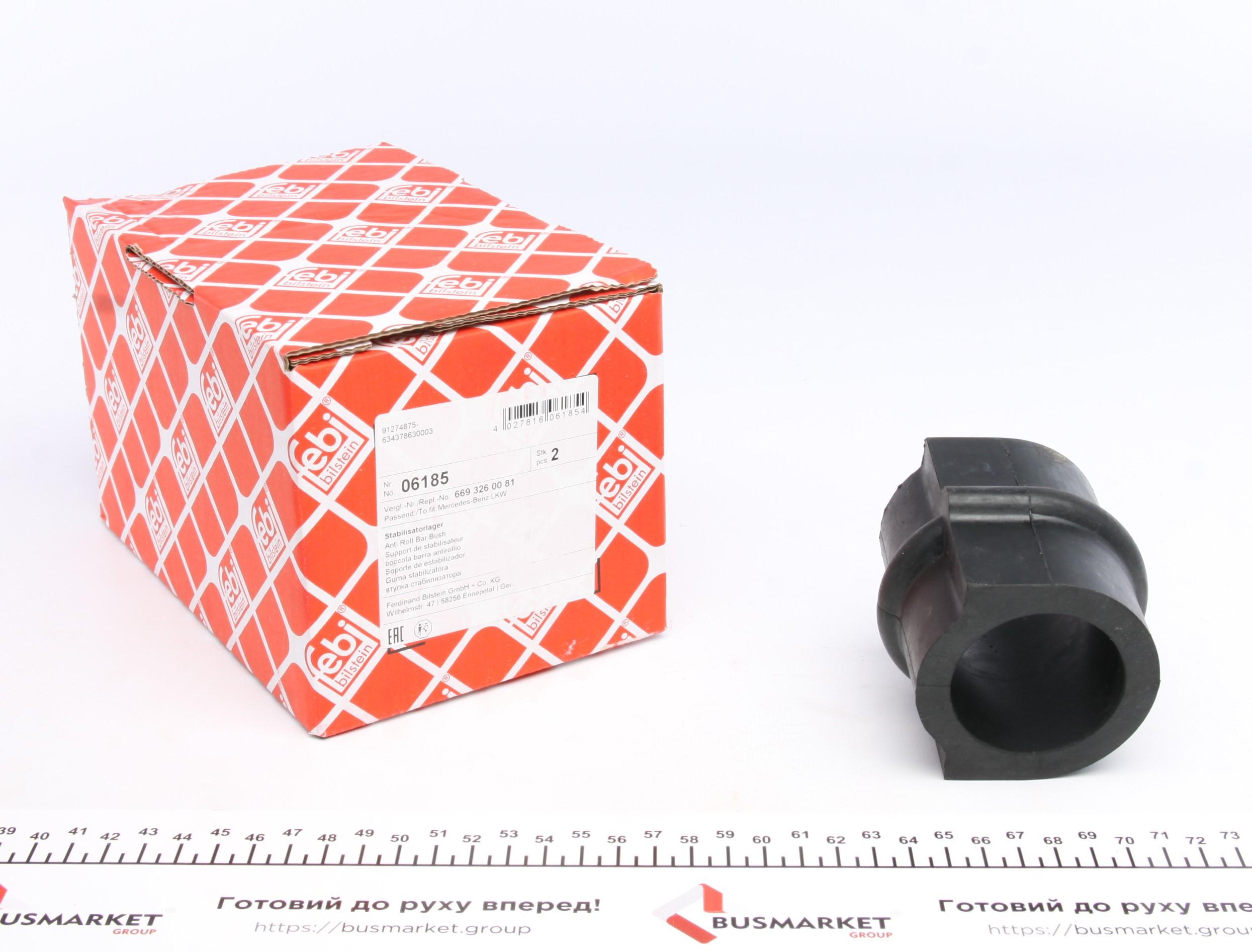 Втулка стабилизатора (заднего) MB 809-814 (d=50mm)