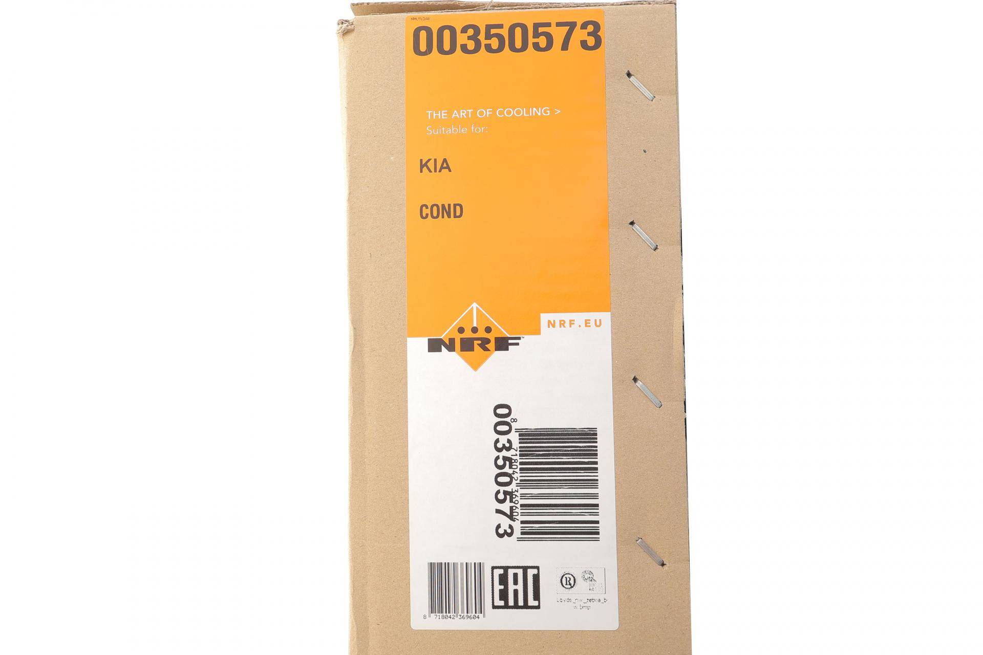 Радіатор кондиціонера (з осушувачем) Hyundai Santa Fe 18-