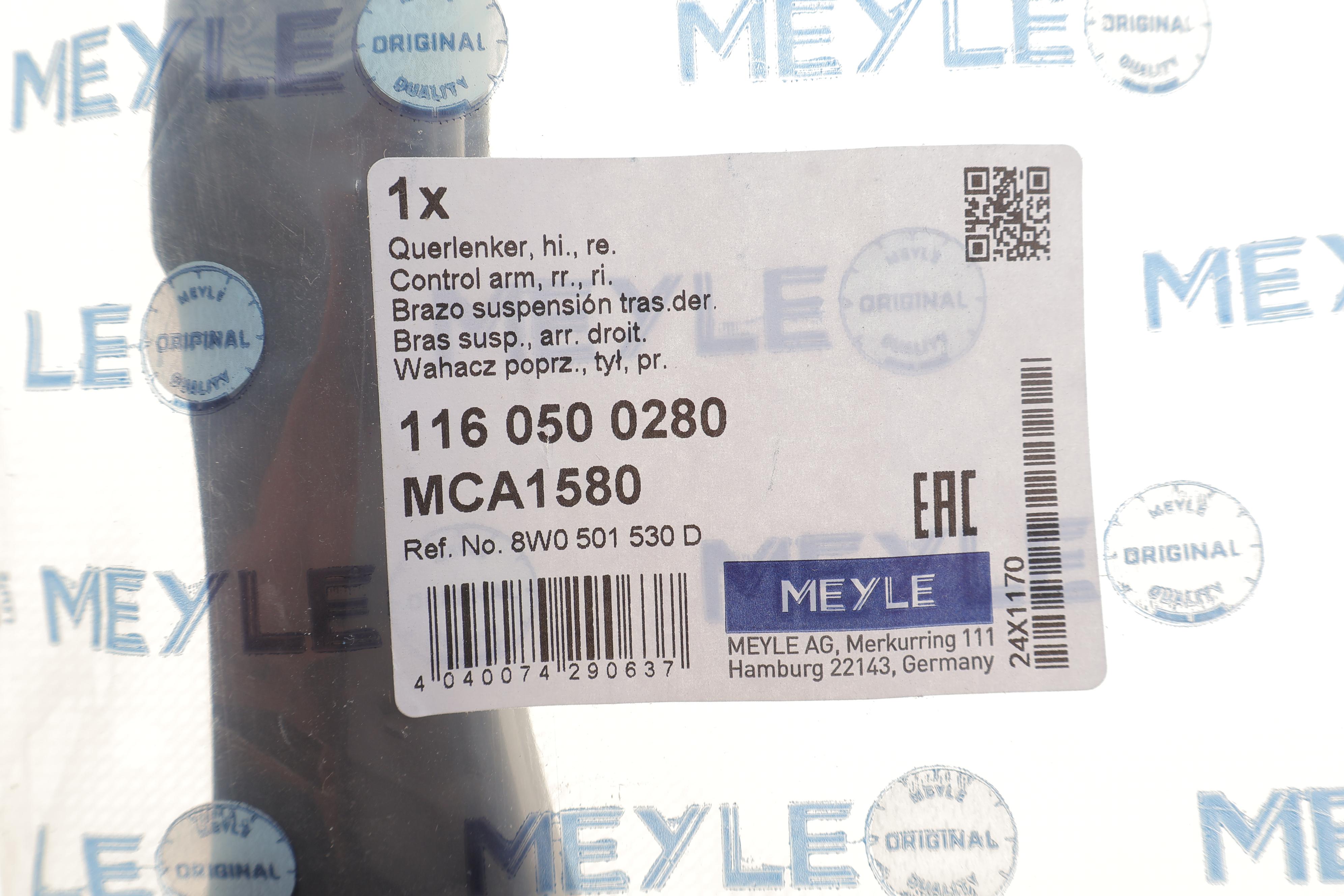 Важіль підвіски (задній) (R) Audi A4 15-/A5 15- (поперечний)