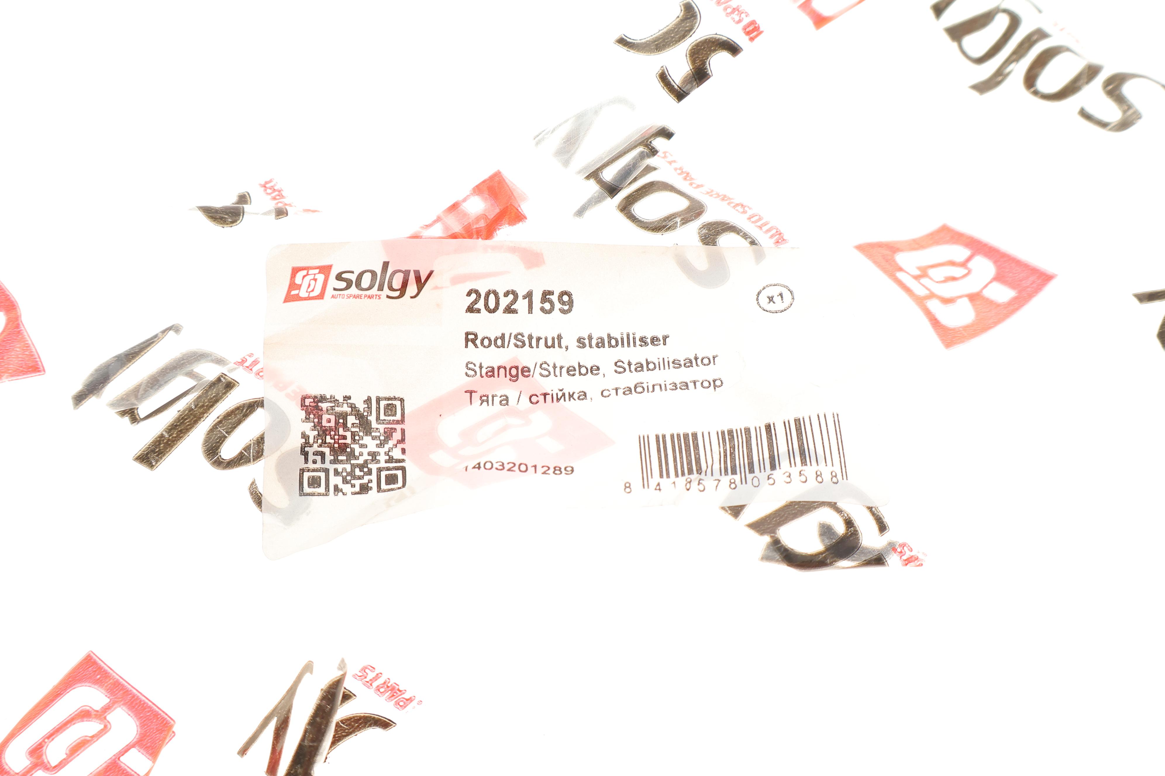 Тяга стабілізатора (переднього) (R) MB S-class (W140) 91-99