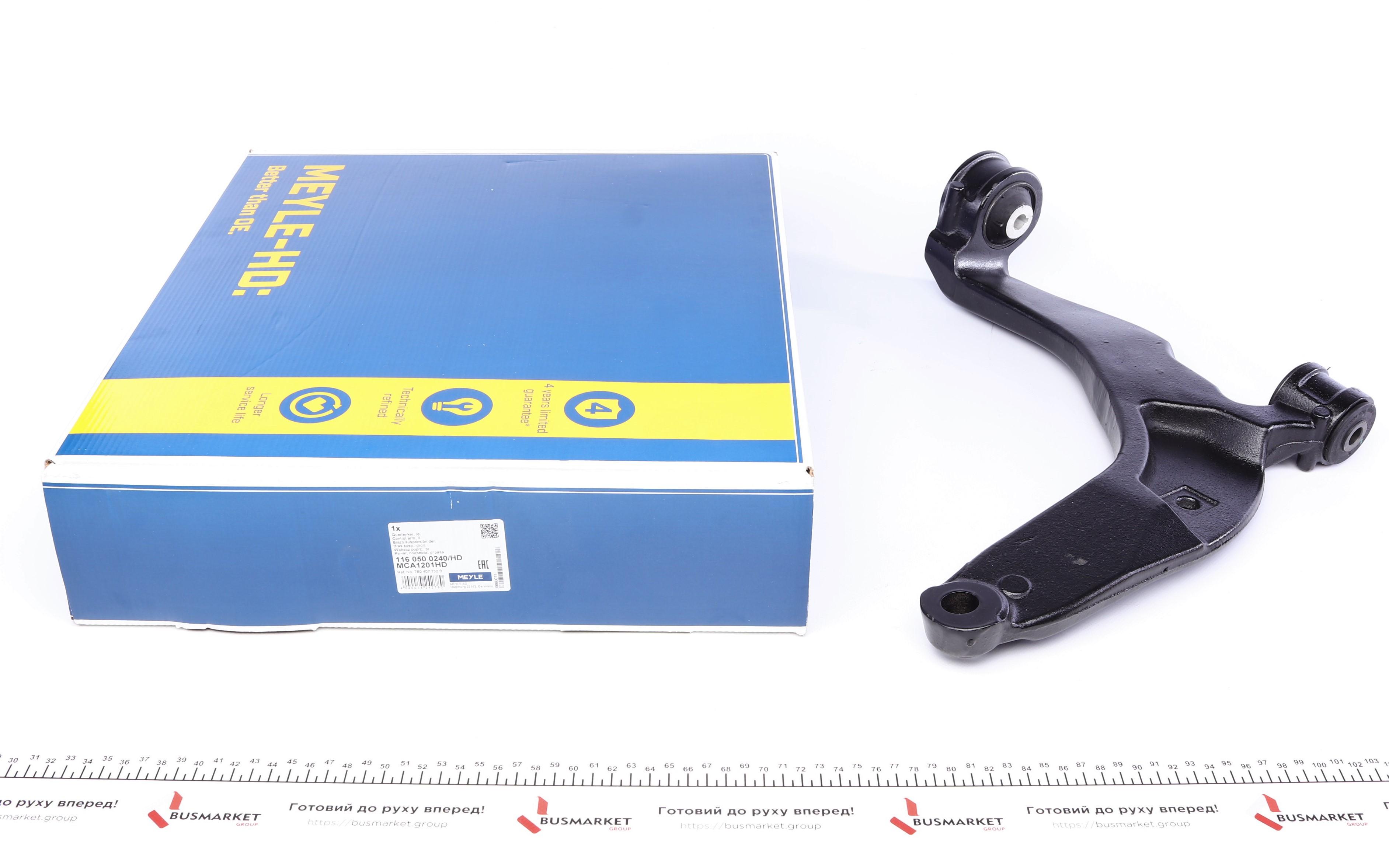 Важіль підвіски (передній) (R) VW T5/T6 2.0/2.0D 03-