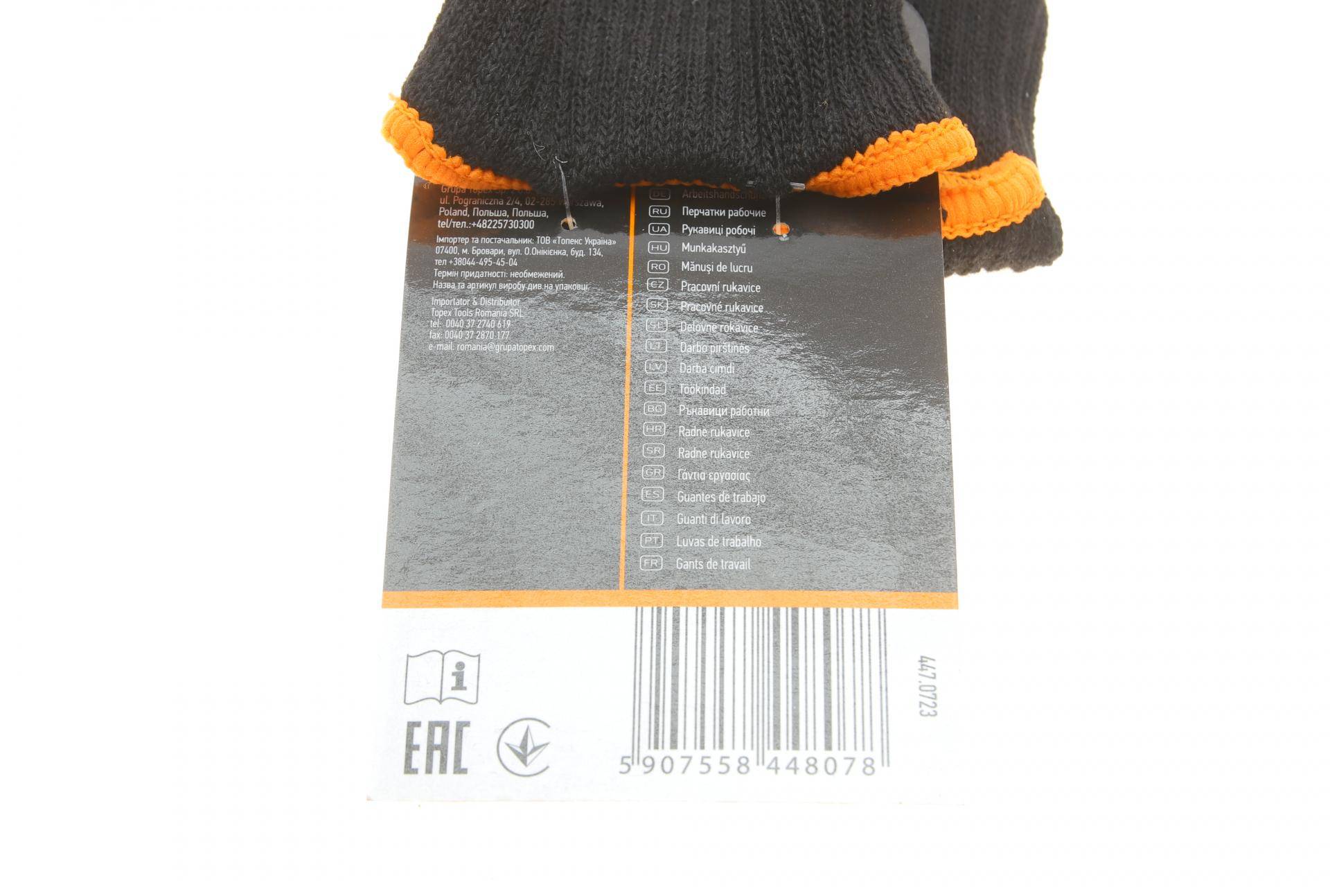 Рукавиці з захистом від порізів та збереженням сенсорної функції (XL)