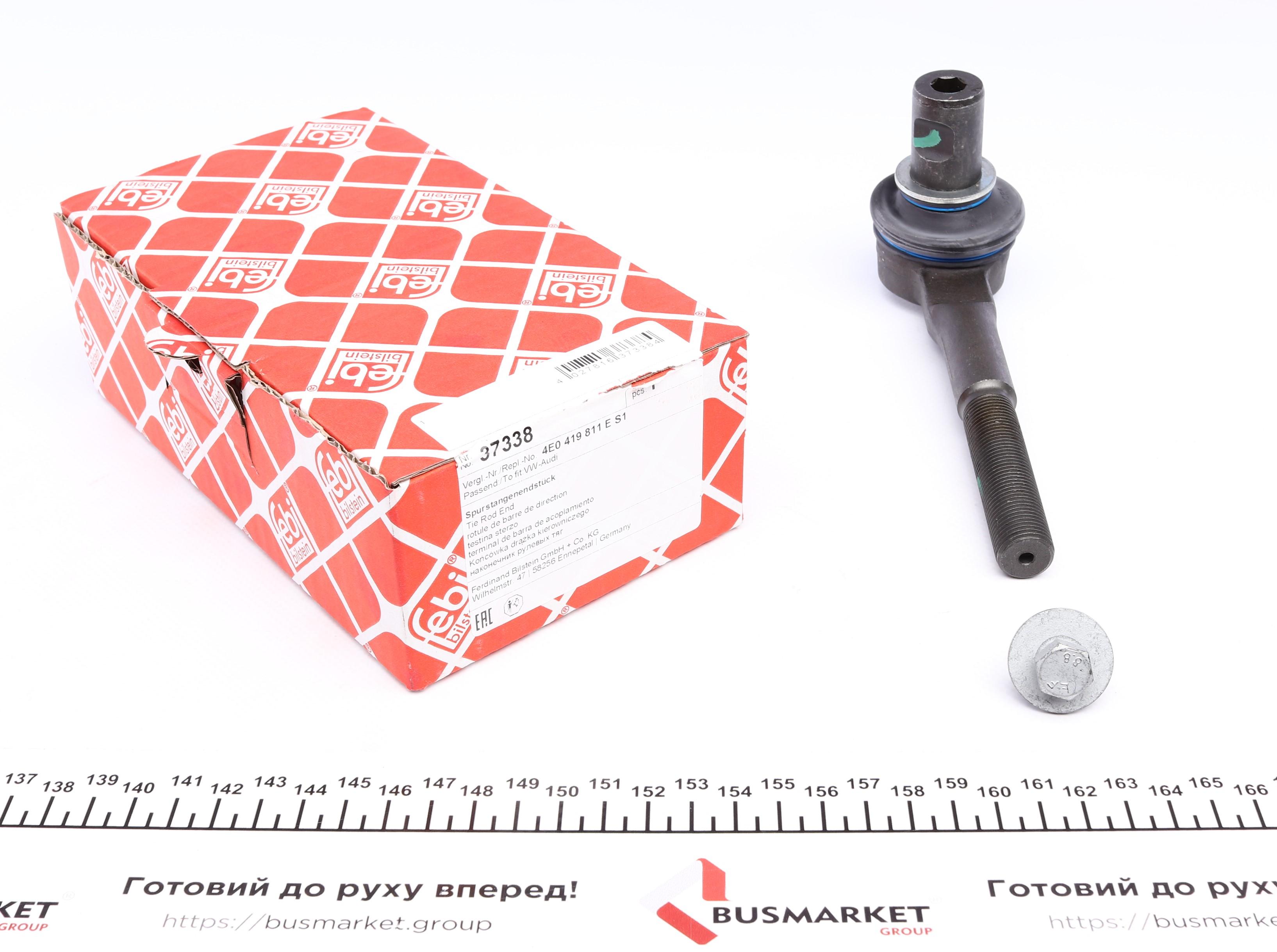 Наконечник тяги рулевой Audi A8 02-10 (L=185mm)