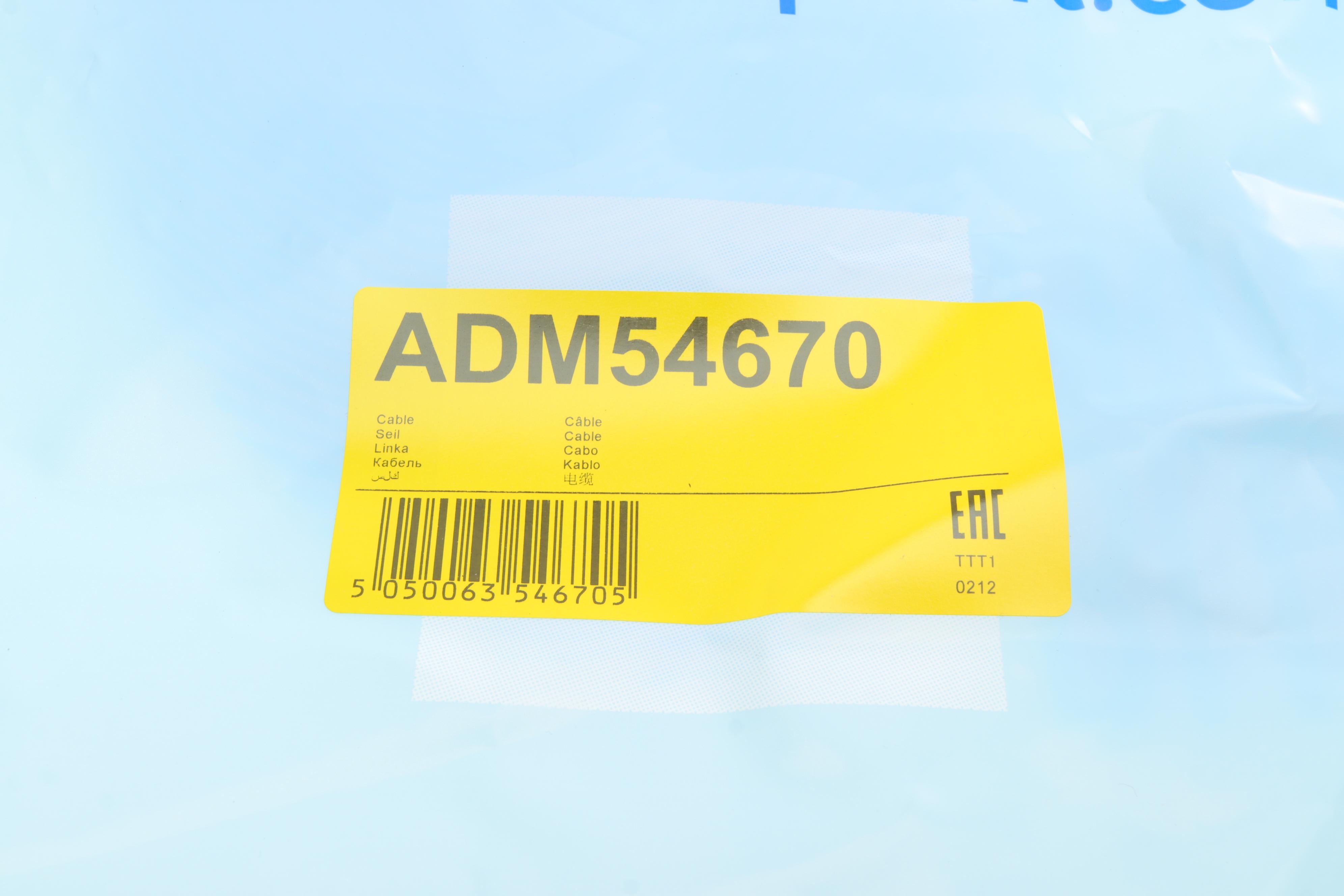 Трос ручника (передній) 323/626/Premacy 92-05 (250мм)