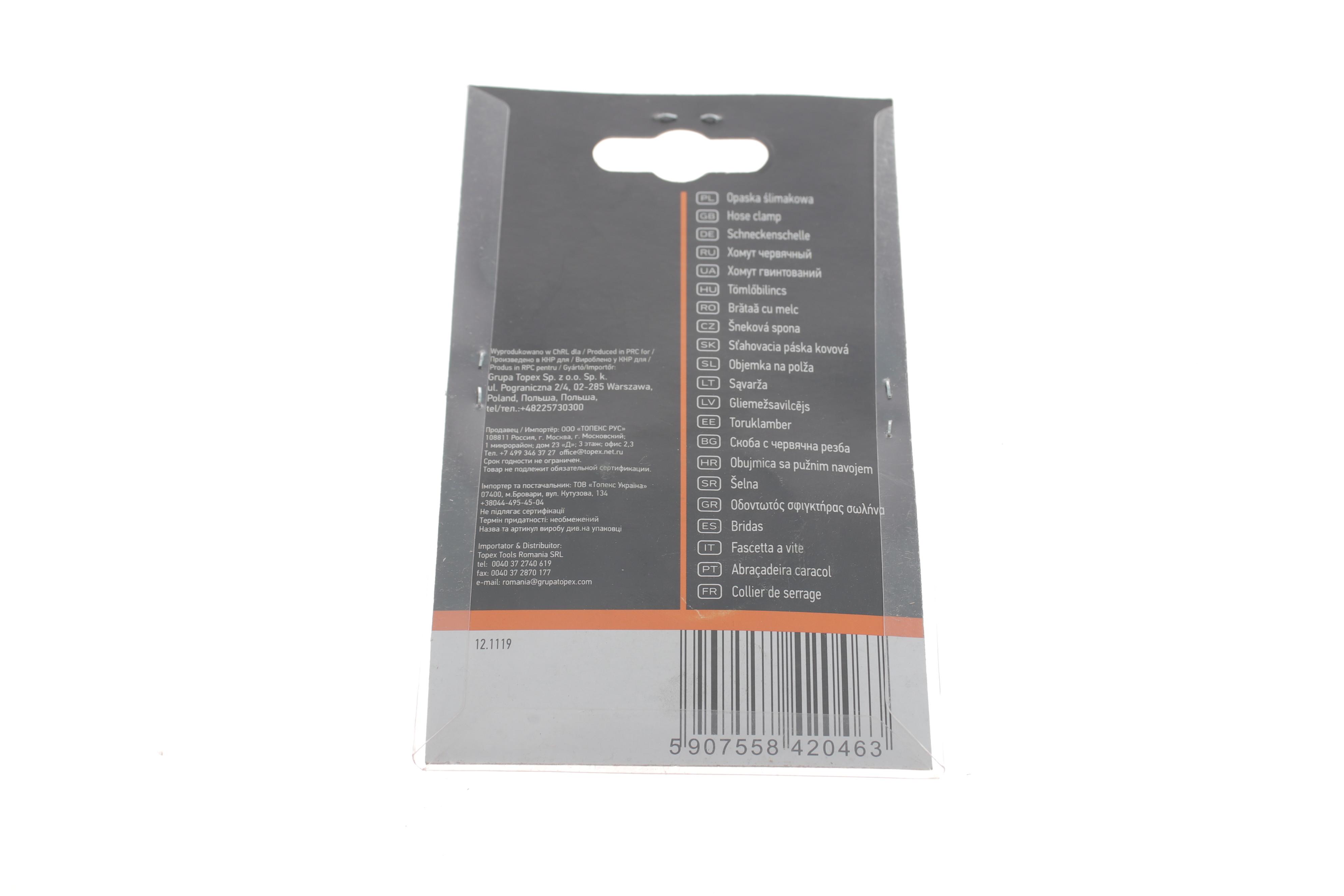 Хомут черв'ячний Ø20-32x9 мм 3 од.