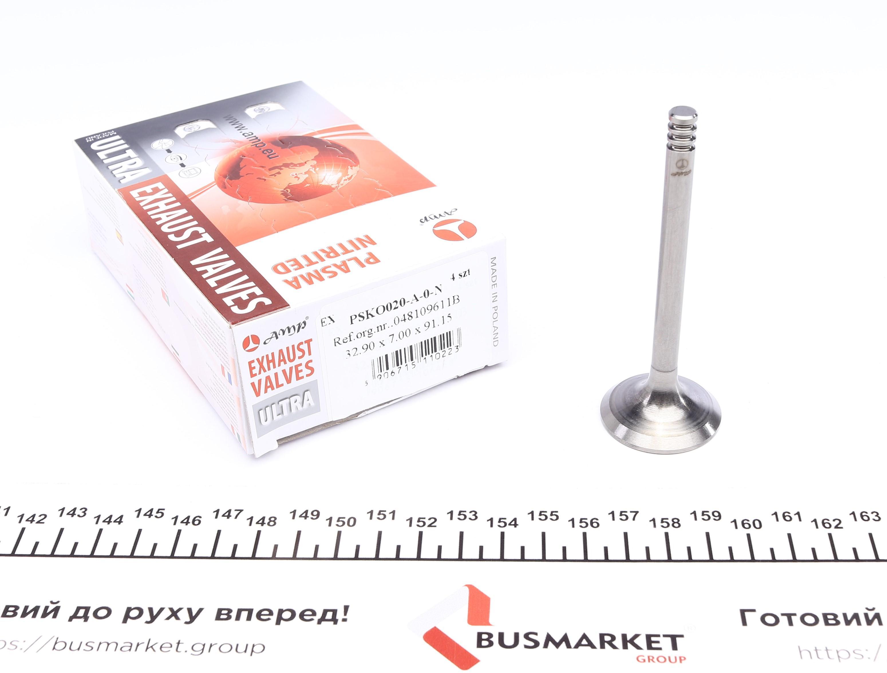 Клапан (выпуск) Skoda Octavia I 1.6/2.0 97-07 (32.9x7x91.15) (азотированные)