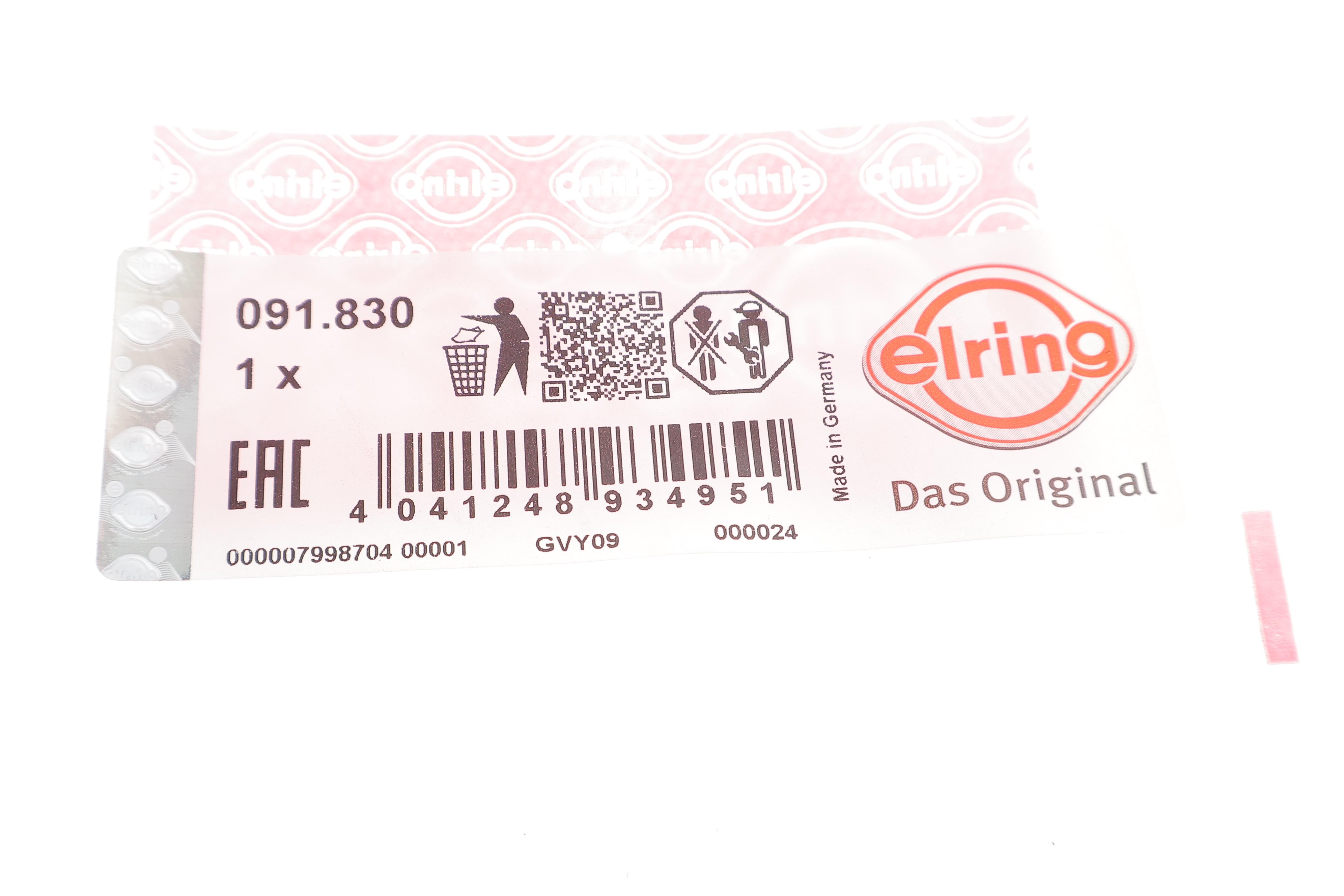 Прокладка помпы воды BMW X1 (F48)/X2 (F39) 15- B38/B42/B48