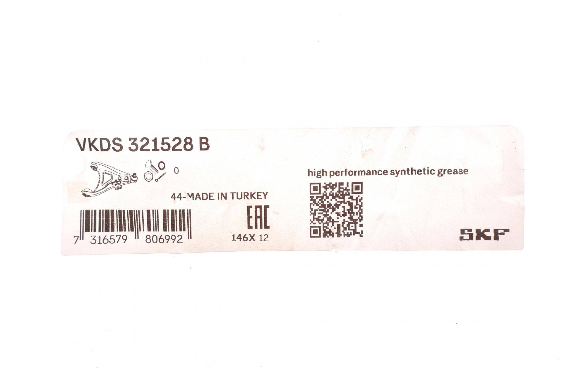 Важіль підвіски (передній/знизу) VW Polo 17-/Skoda Fabia 21- (R)