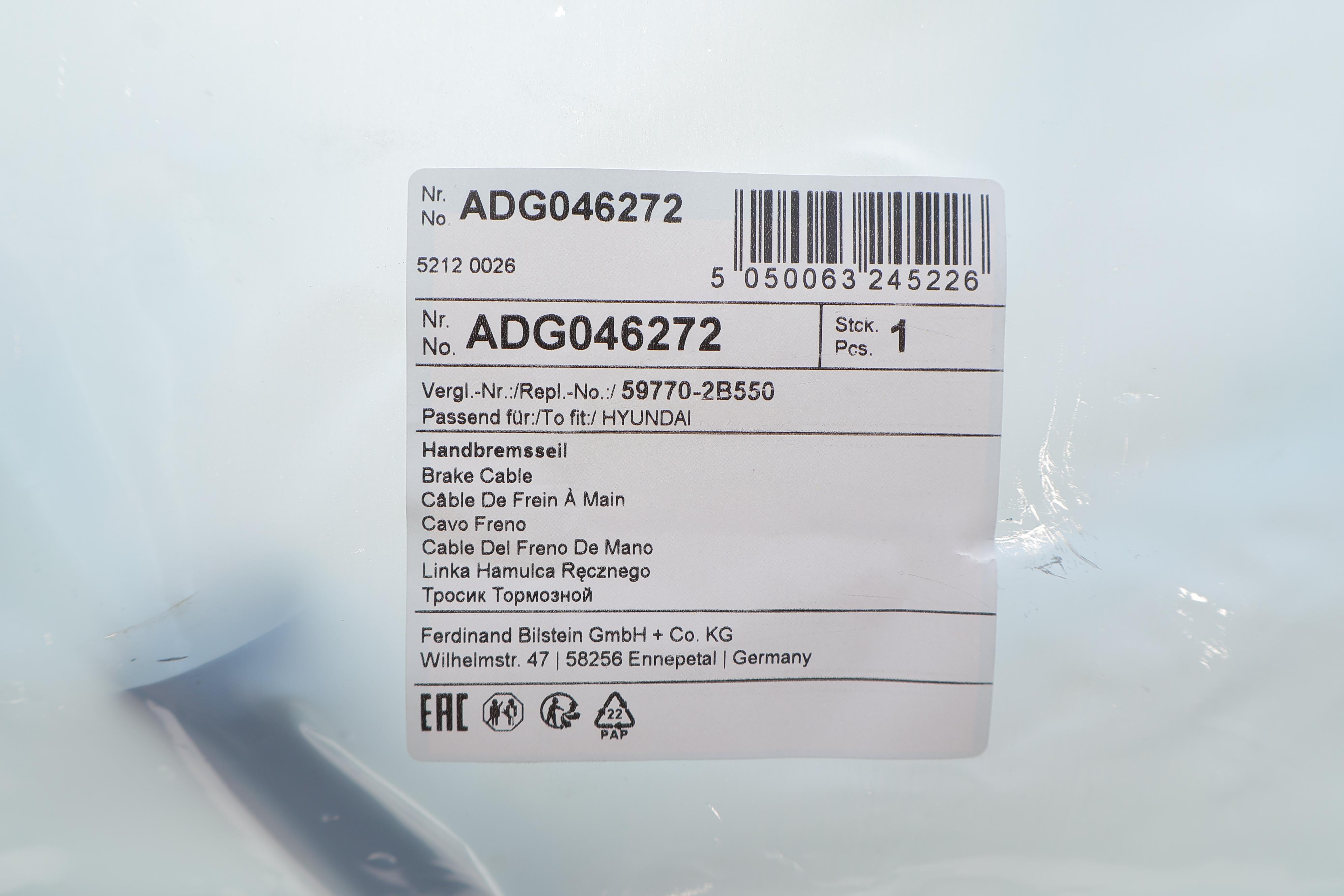 Трос ручника Hyundai Santa Fe 00-(R) (1962mm)