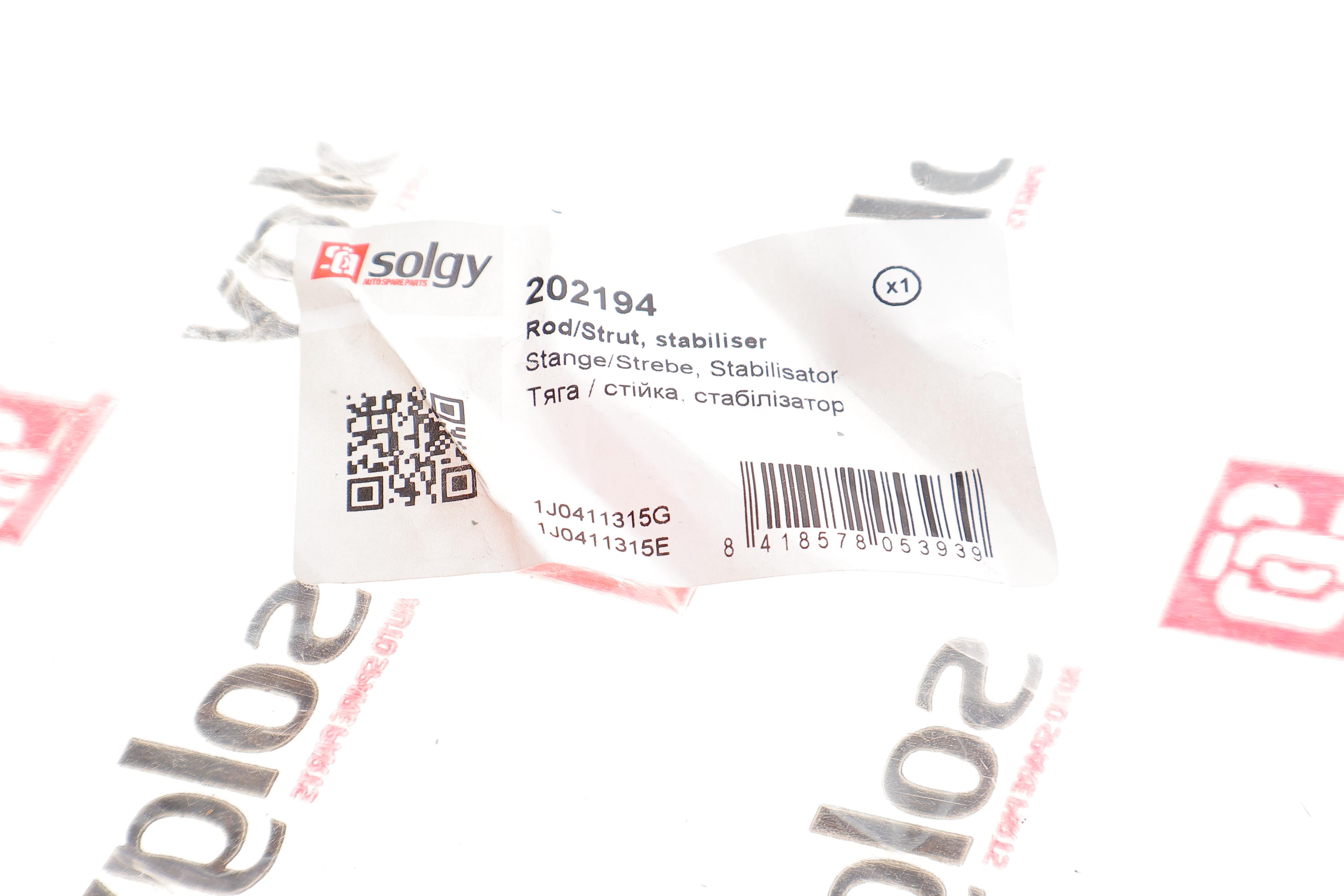 Тяга стабілізатора (переднього) VW Golf IV/Skoda Octavia I 96-13