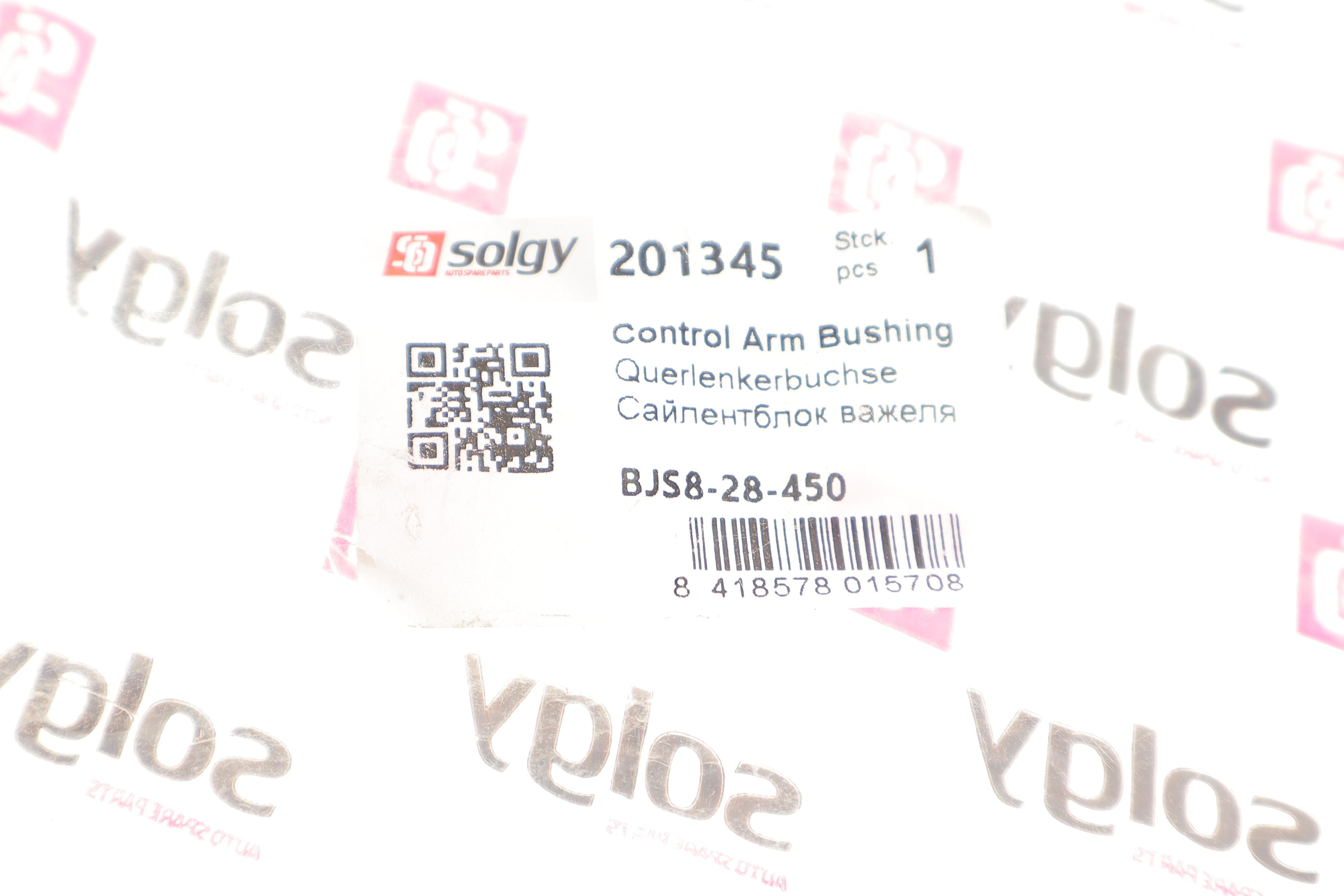 Сайлентблок тяги (задньої) Mazda 3/6/CX-5 12-