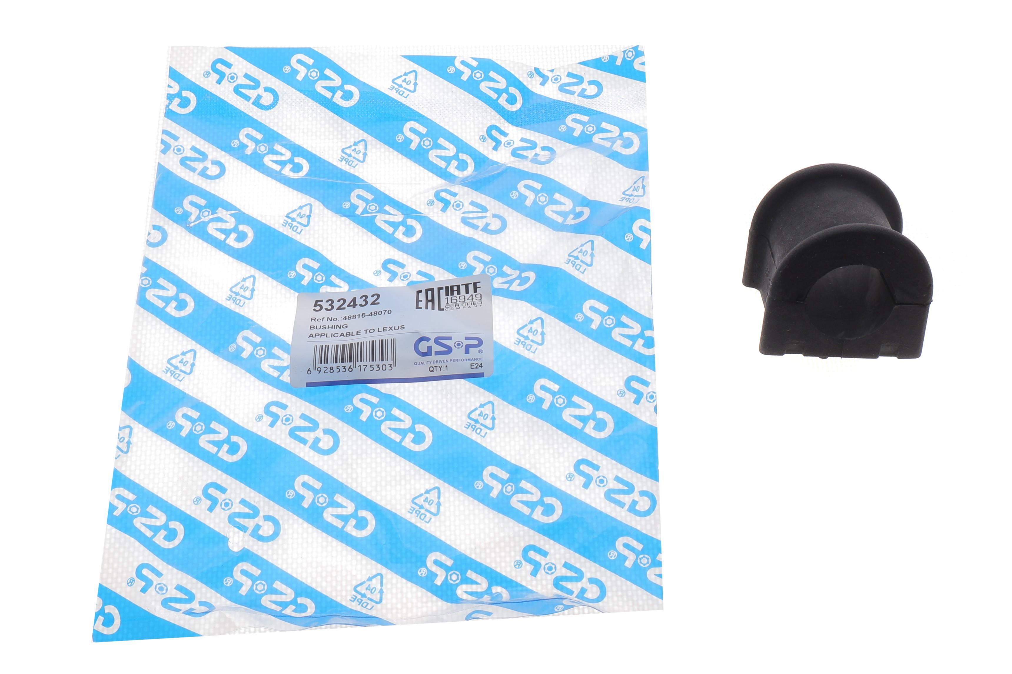 Втулка стабілізатора (переднього) Lexus RX 08-15