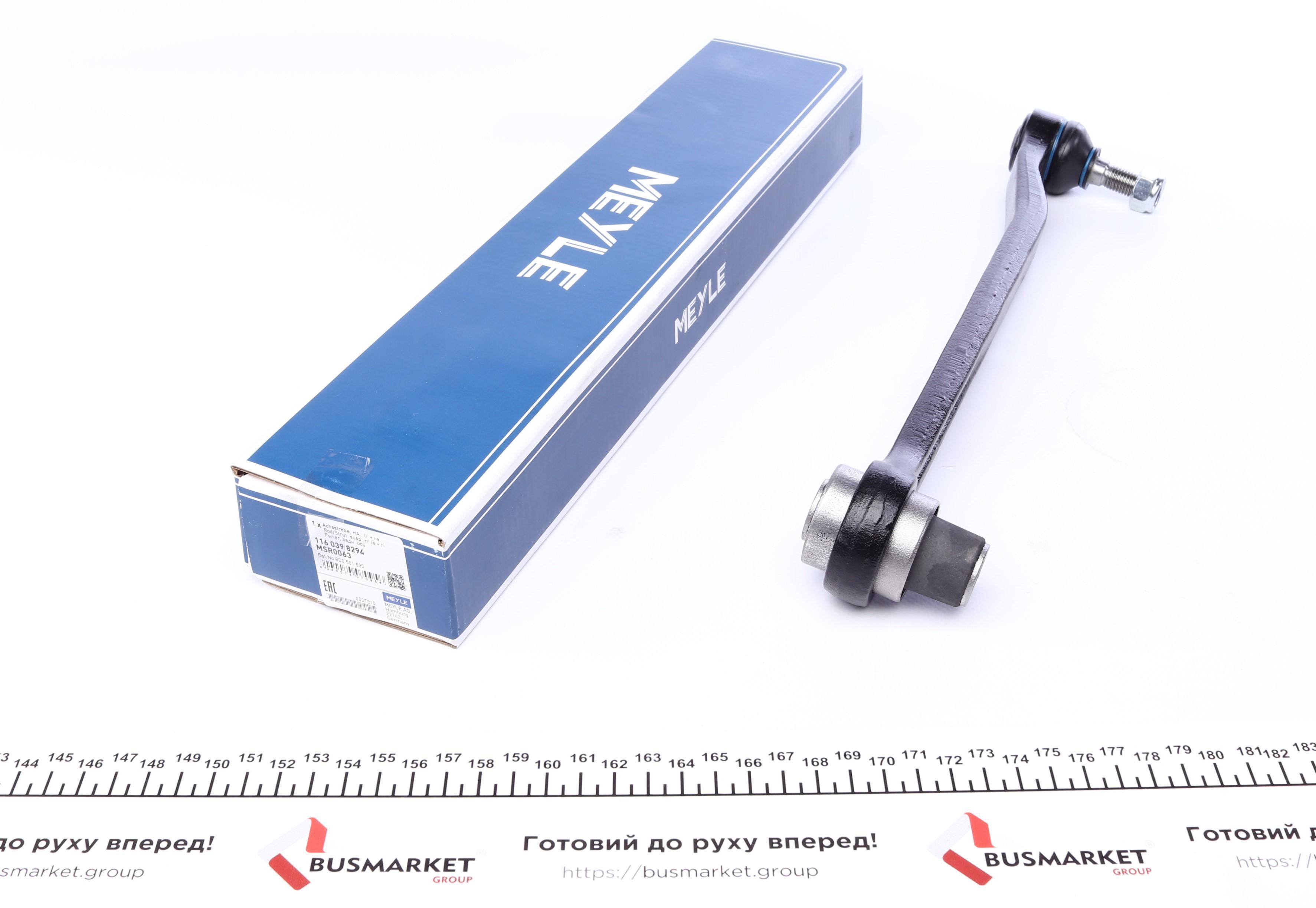 Важіль підвіски (задній) Audi A4 1.8-2.8 95-01