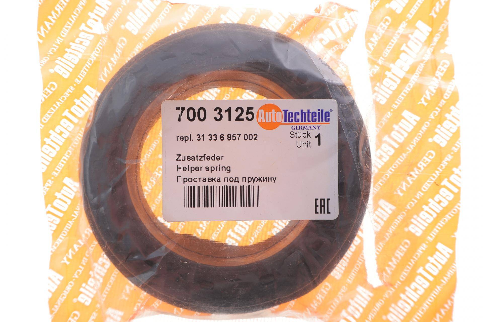 Проставка пружини (передня/нижня) BMW X5 (E70)/X6 (E71/E72) 06-14