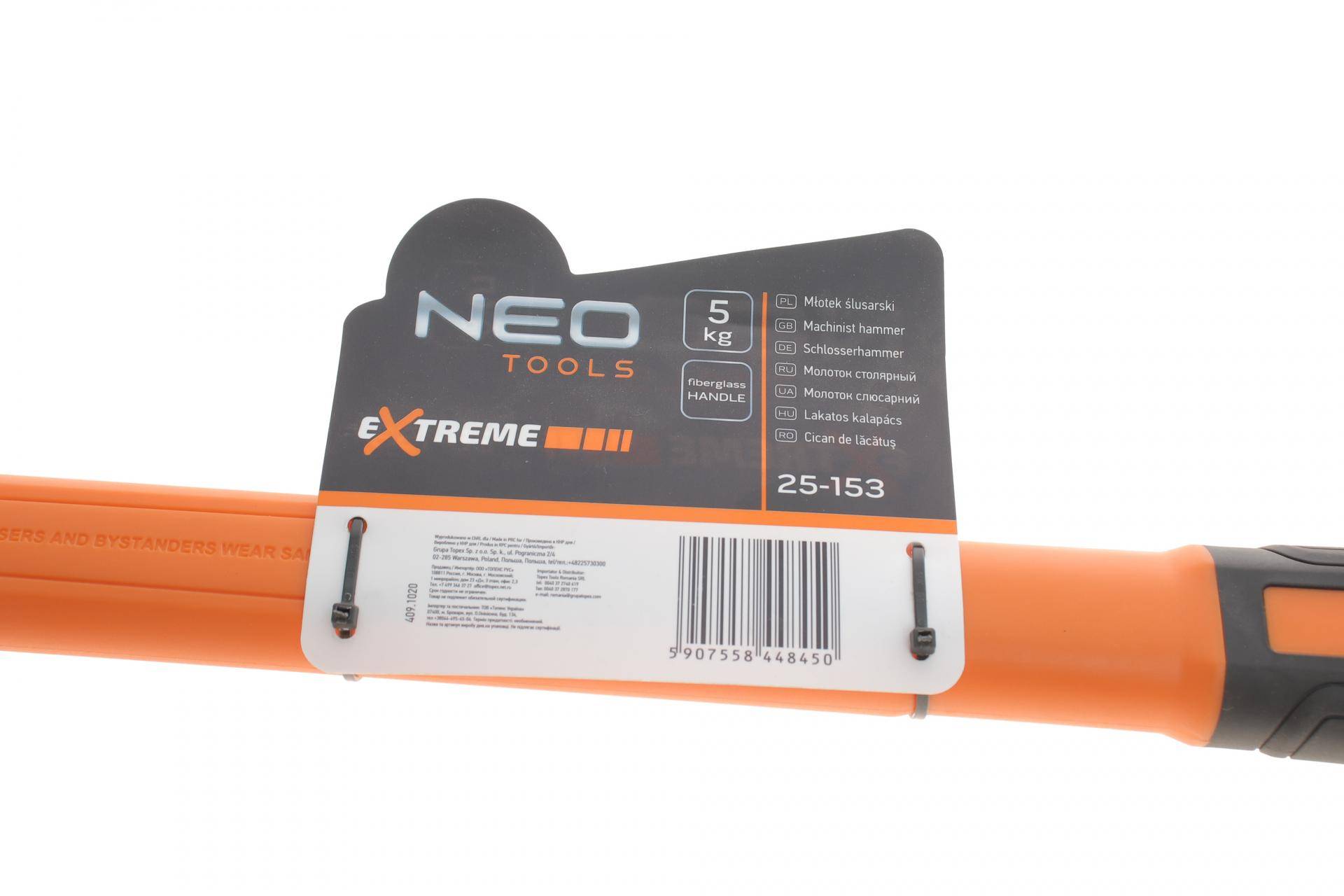 Молоток слюсарний 875 мм 5 кг