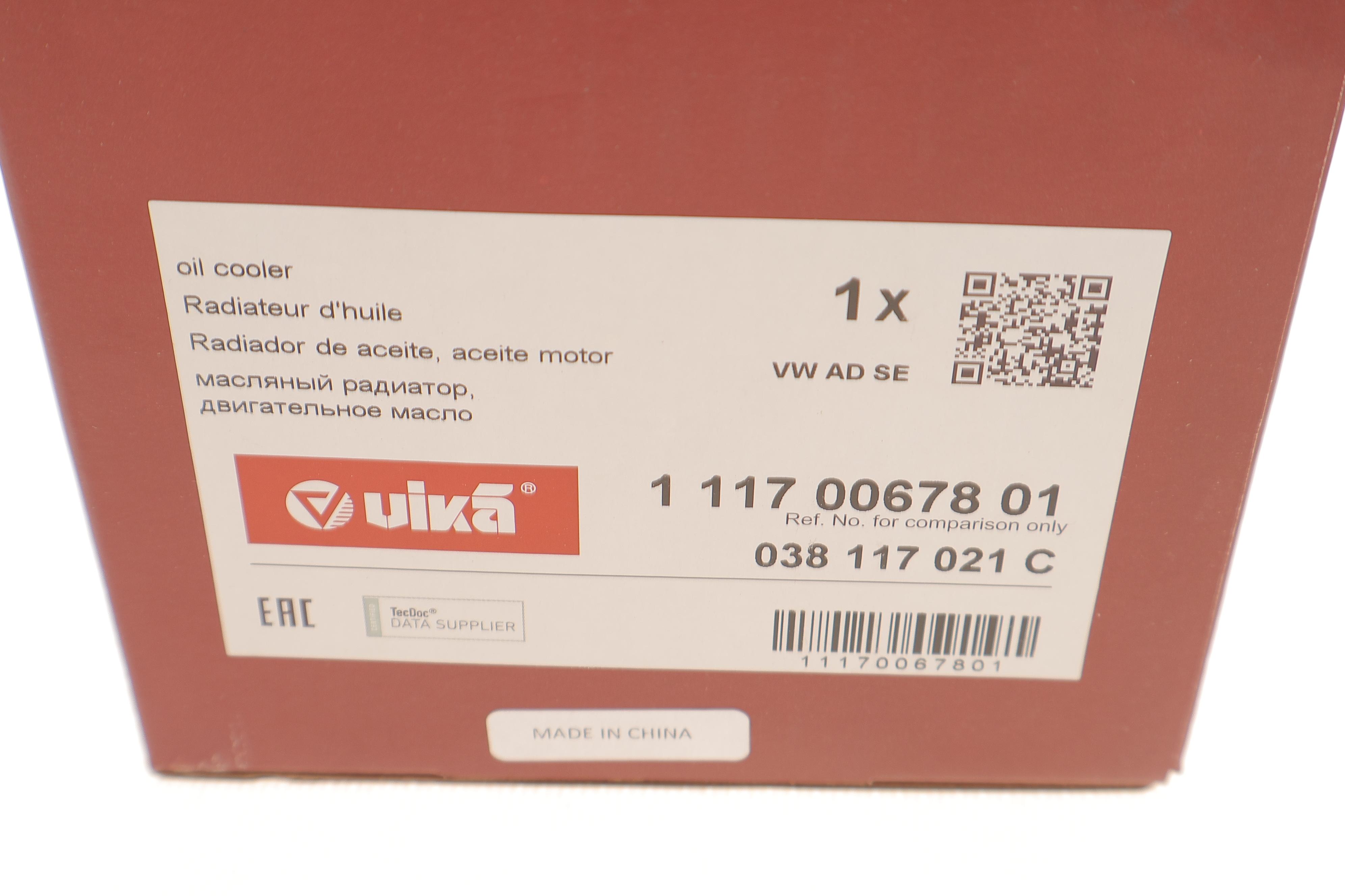 Радіатор масляний VW Caddy III 2.0 TDI 07-10/T4 3.2 V6 03-09 (теплообмінник)