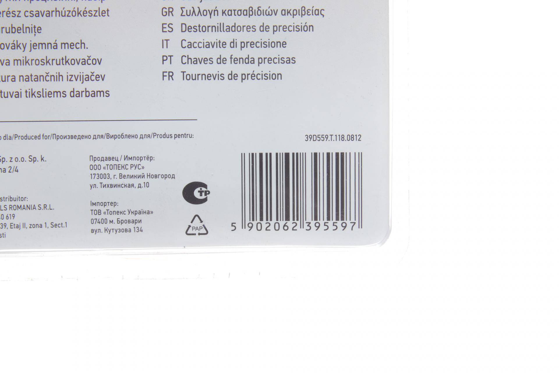 Набір викруток прецизійних SL, PH 6 од.