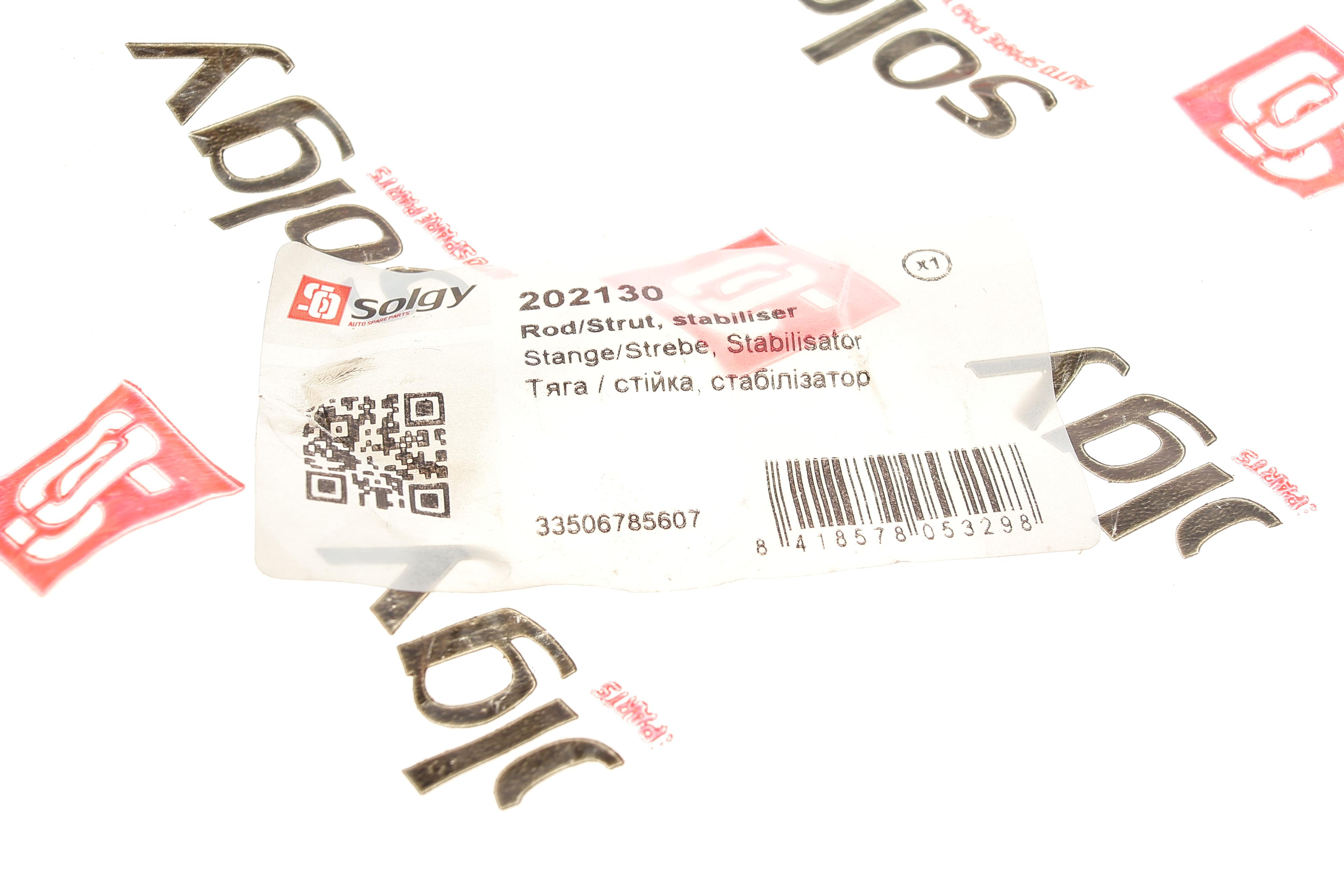 Тяга стабілізатора (заднього) (L) BMW 1 (F20/F21)/2 (F22/F87)/3 (F30/F31)/X1 (E84) 11-