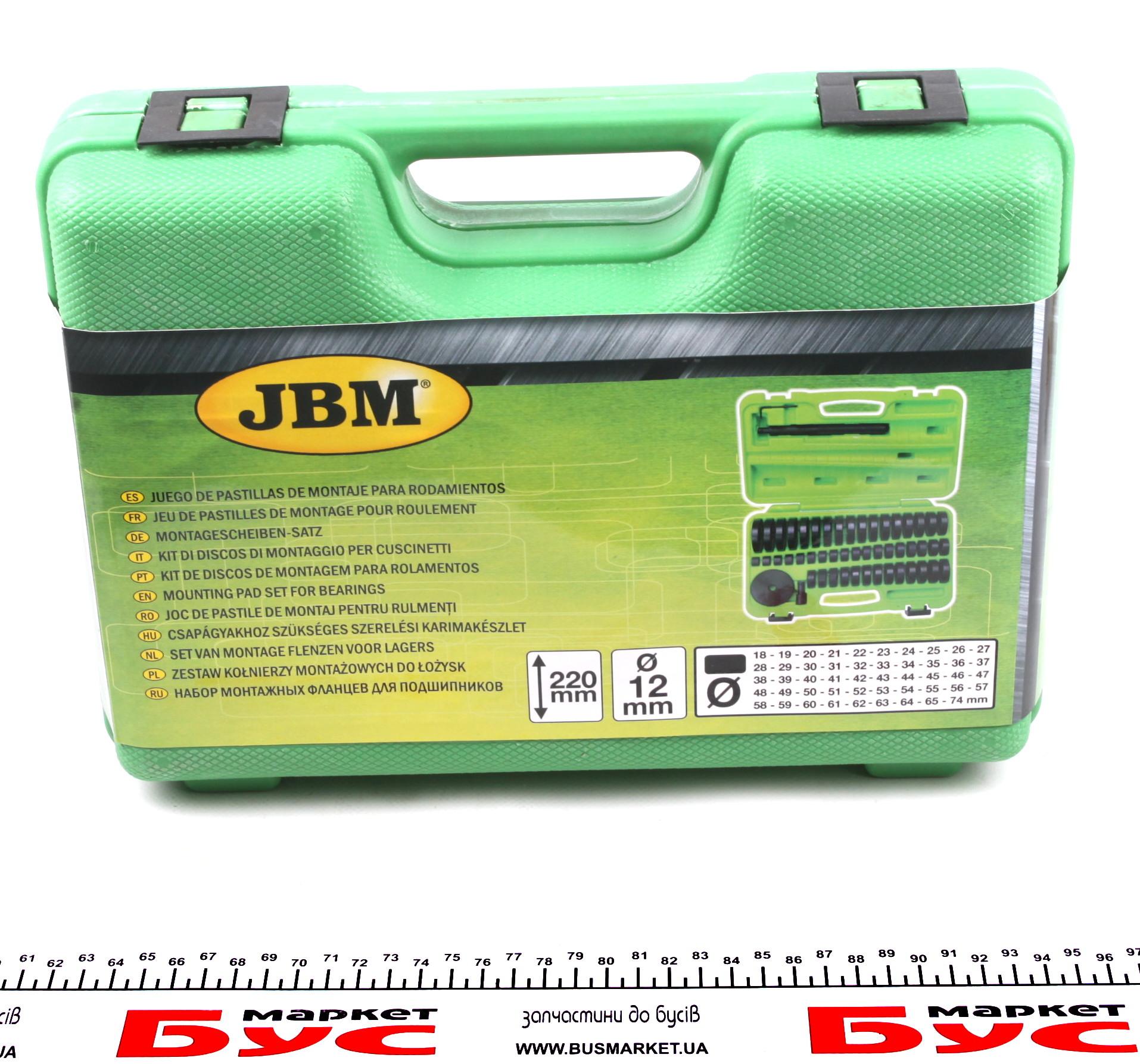 Набір оправок для монтажу/демонтажу підшипників (18-74mm)