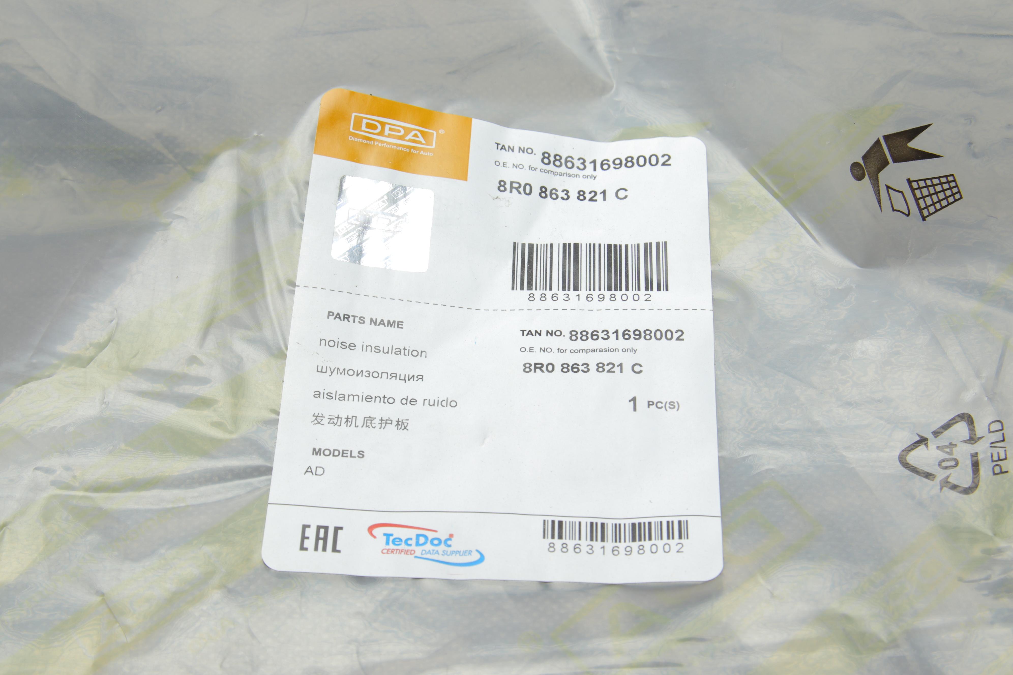 Защита двигателя Audi Q5 08-17