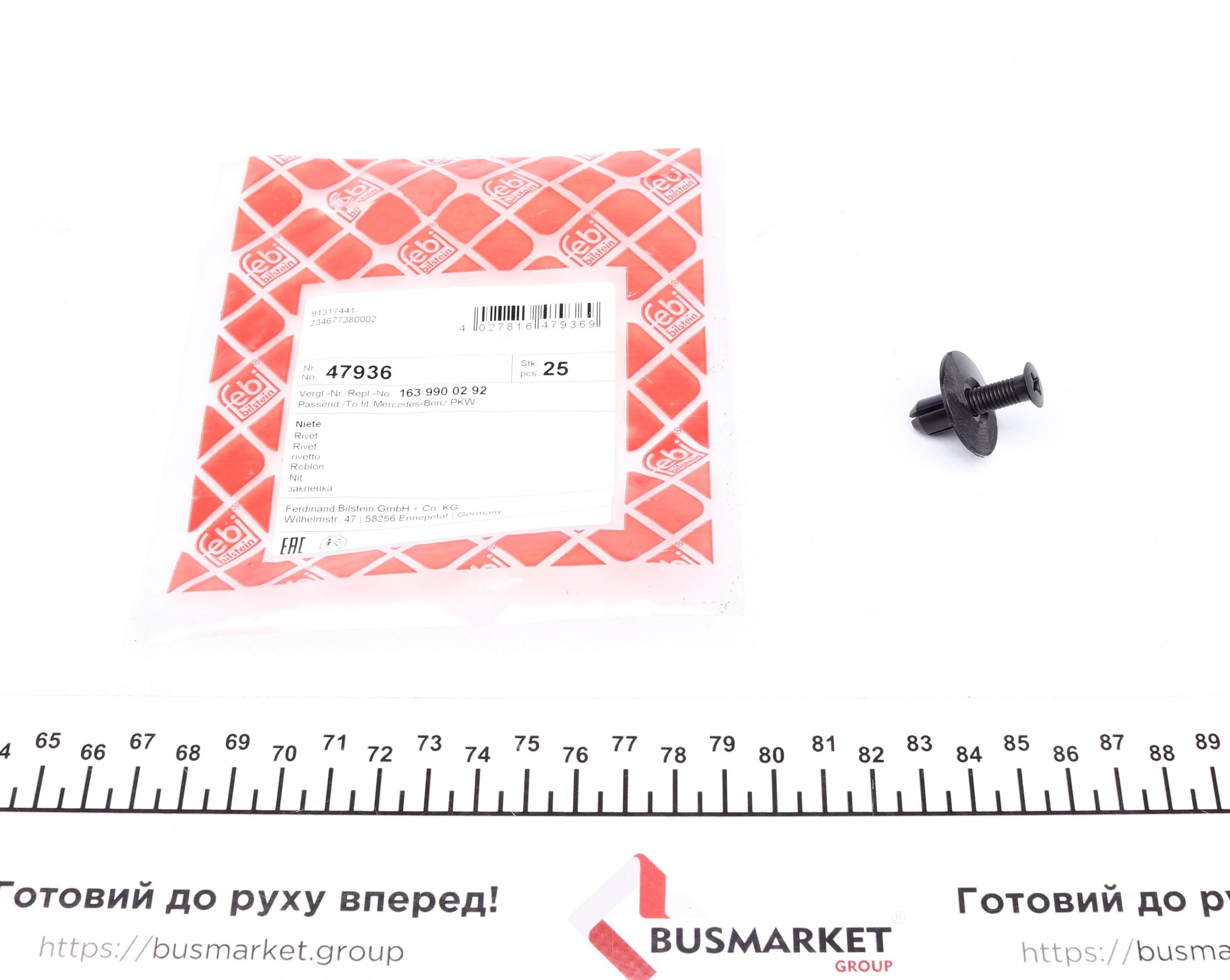 Заклепка розпірна MB S-class (W221) 05-13