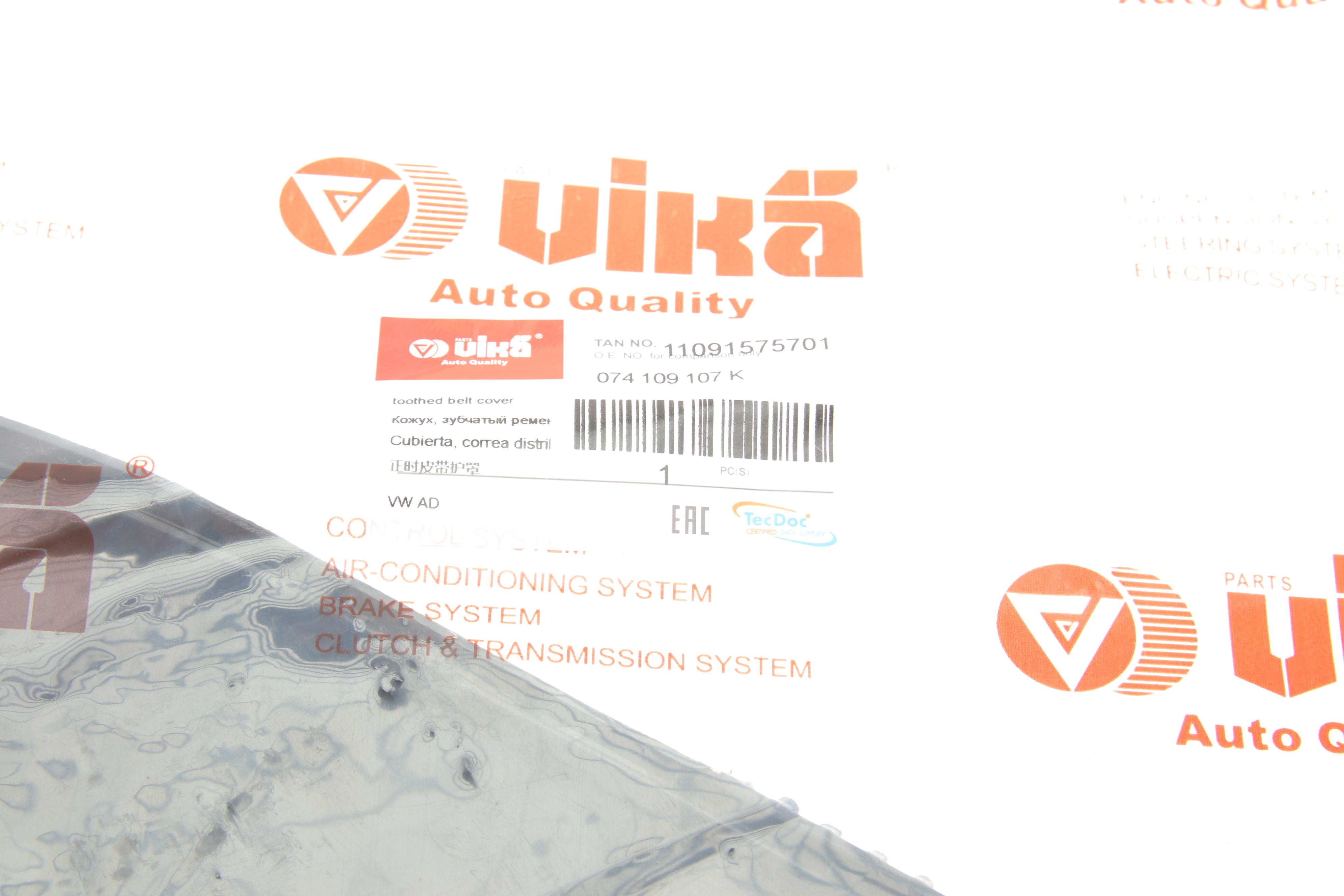 Захист ременя ГРМ VW T4 2.4D/2.5 90-03