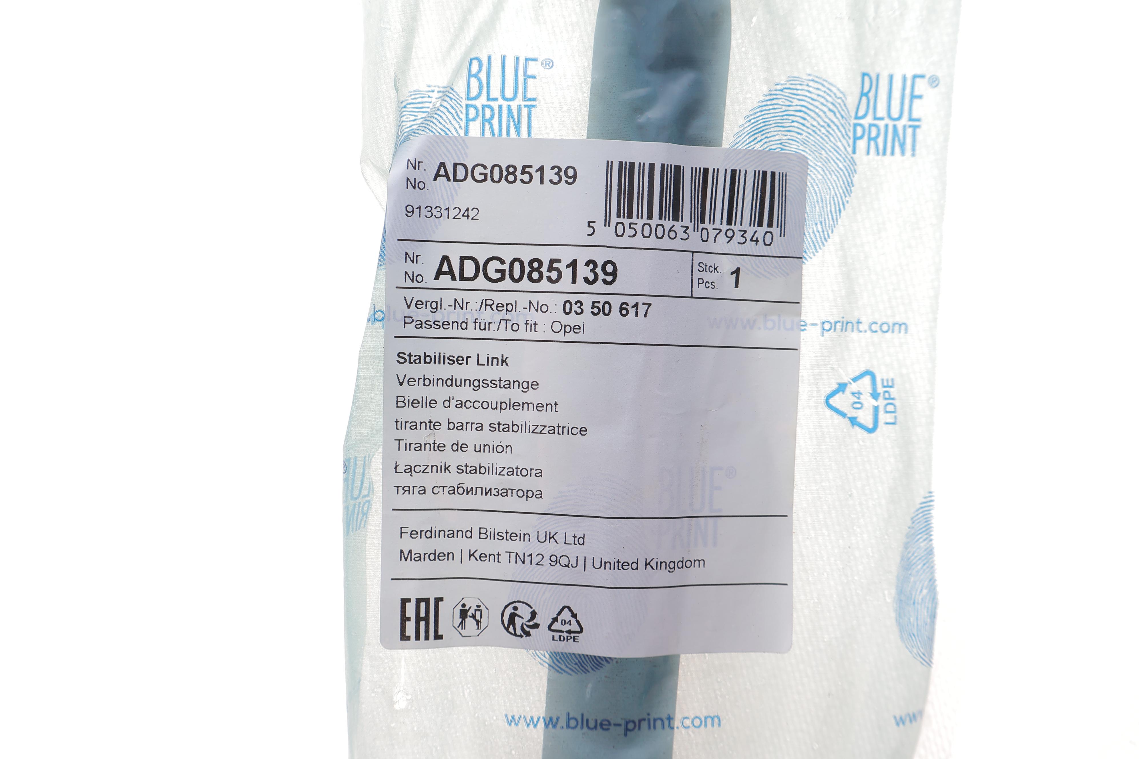 Тяга стабілізатора (переднього) Opel Astra J/Insignia A 08-/Zafira C 11-/Chevrolet Cruze 09-(L=304mm)