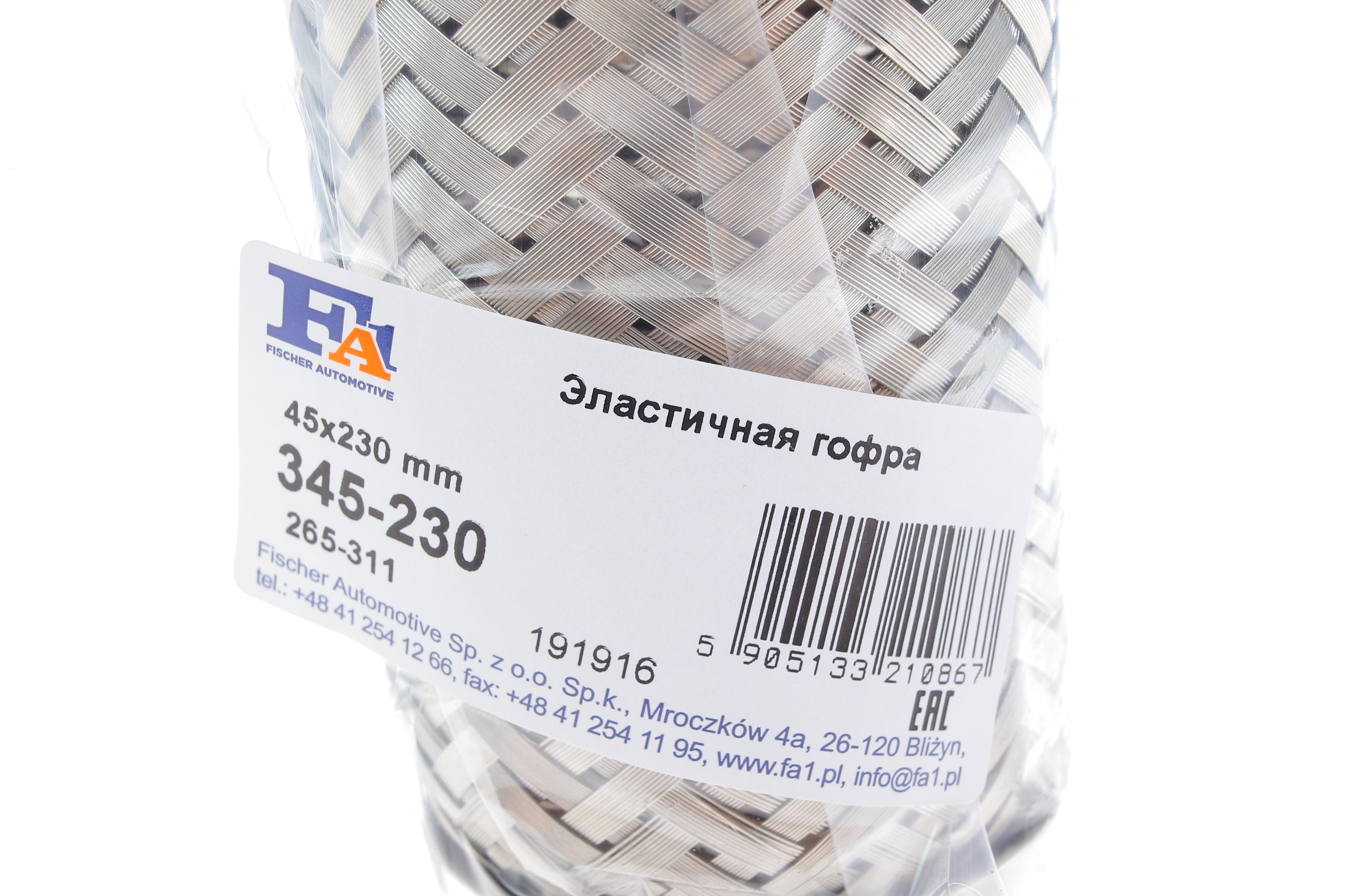 Гофра глушителя (45x230)