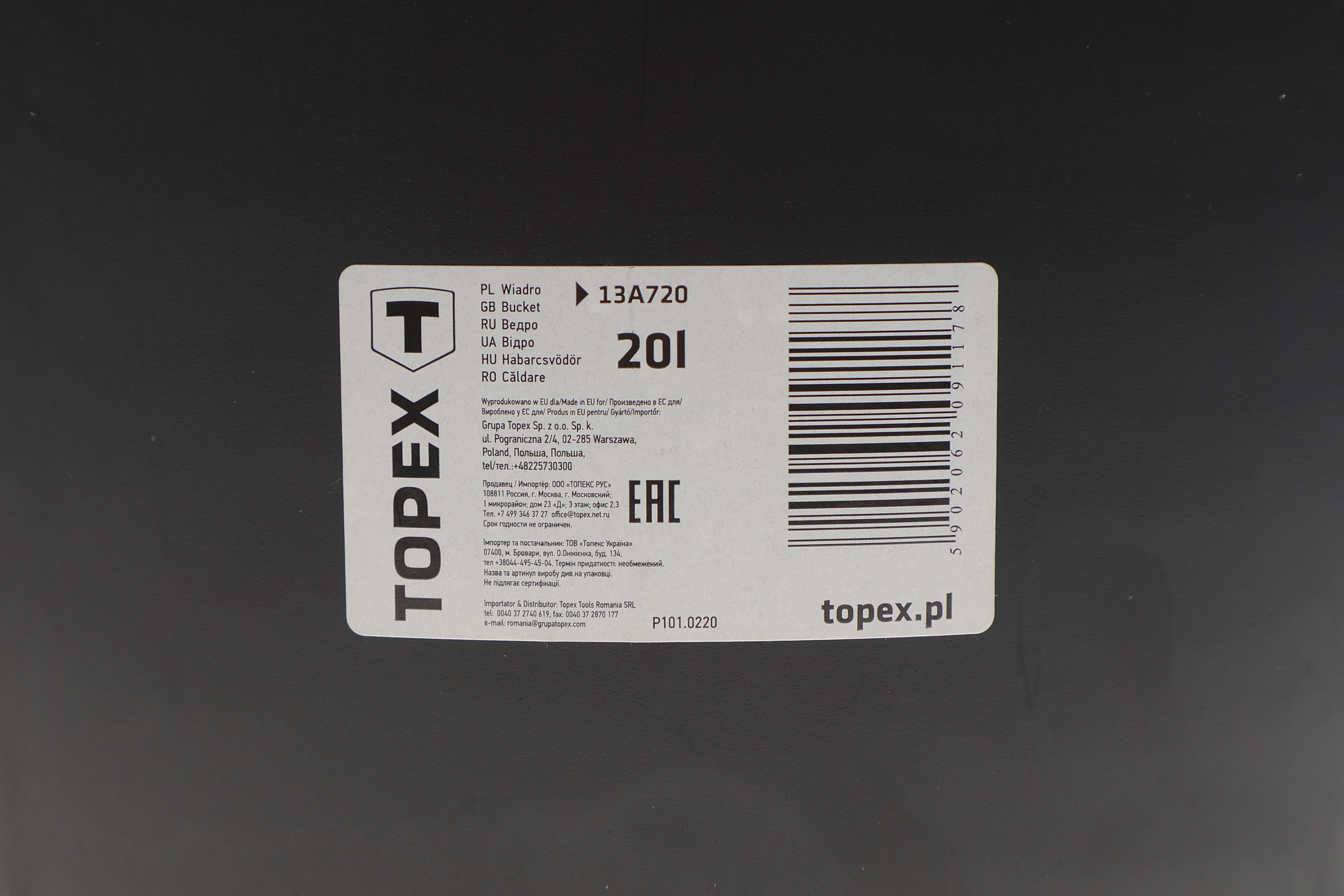 Відро пластмасове 20 л