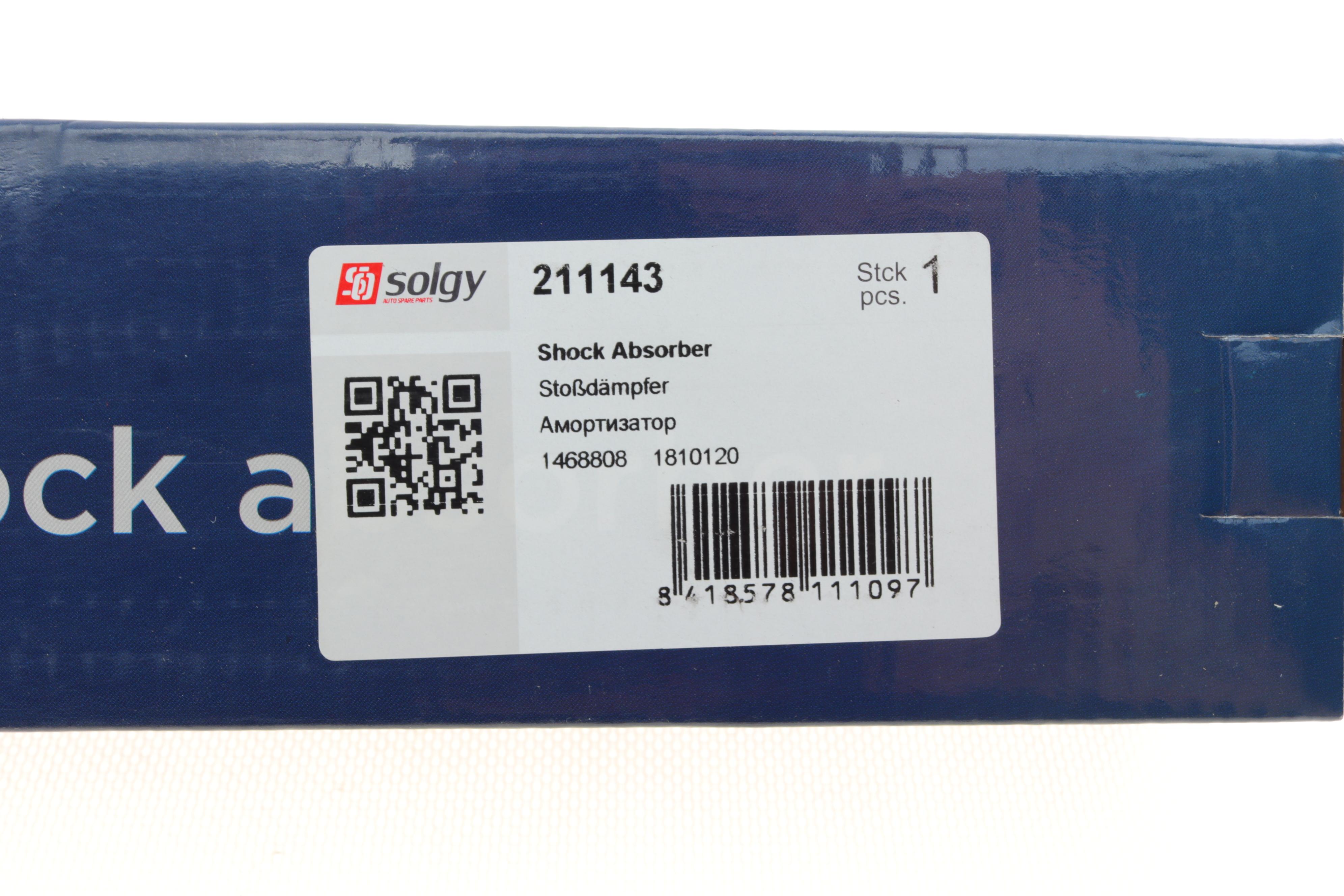 Амортизатор (задній) Ford Focus II/III 04- (Газ)