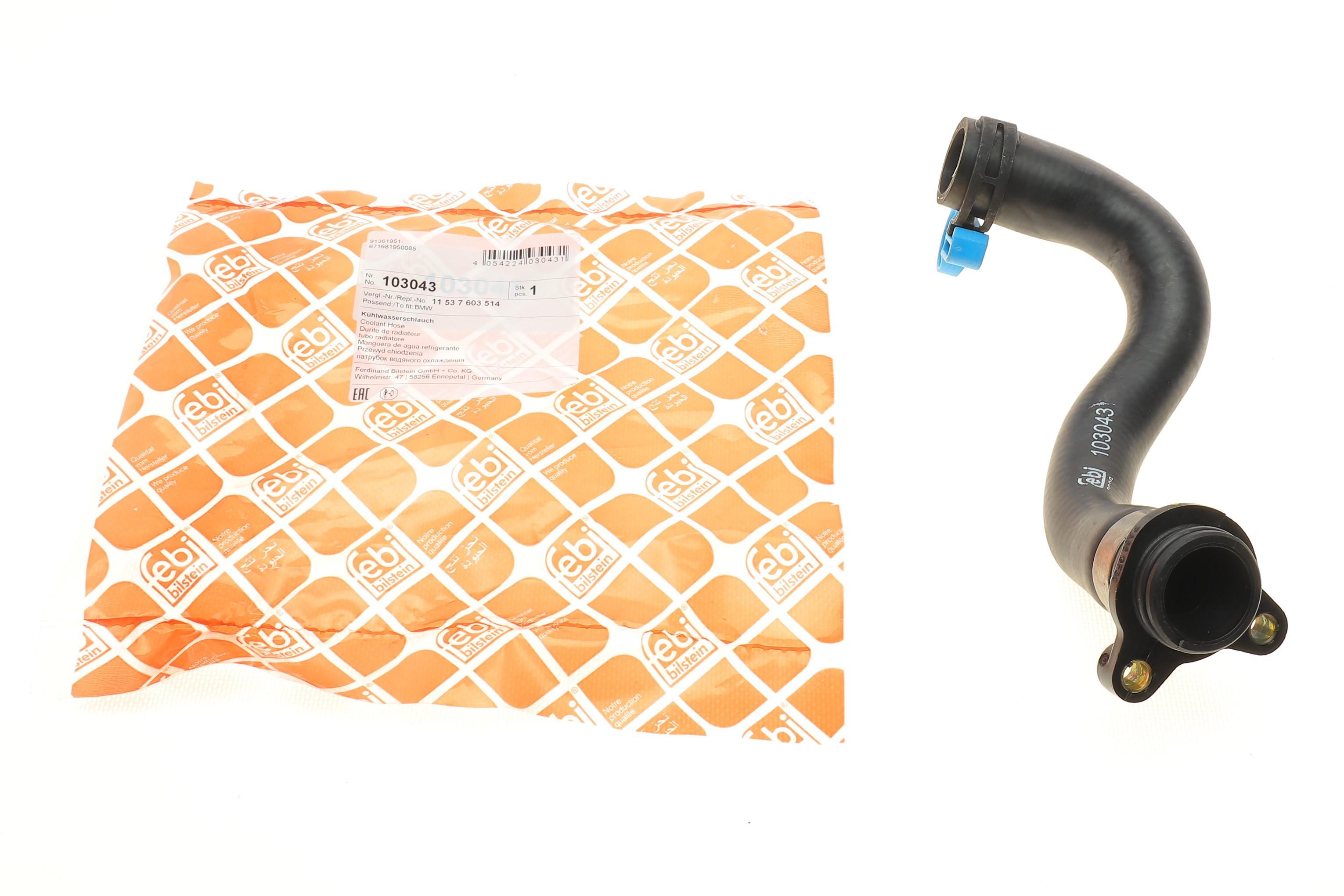 Патрубок радіатора (верхній) BMW 5 (F10/F11)/3 (F30) 11- (N20)