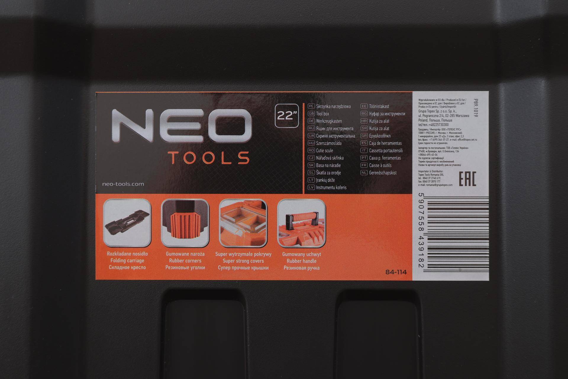 Ящик для інструменту (55.4 x 28.6 х 27.6 см)