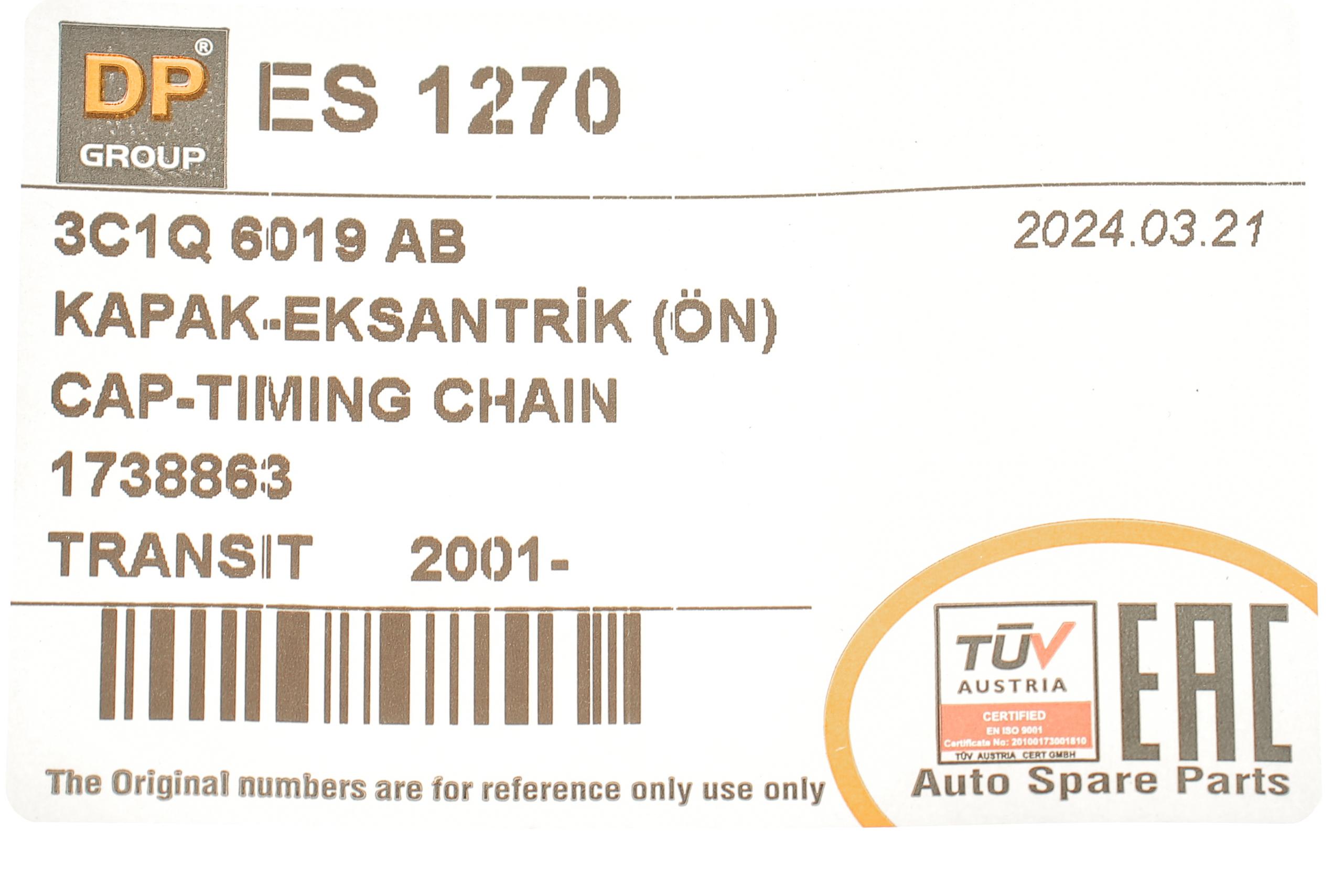 Крышка двигателя (передняя) Ford Transit V184 2.4Di 00-06