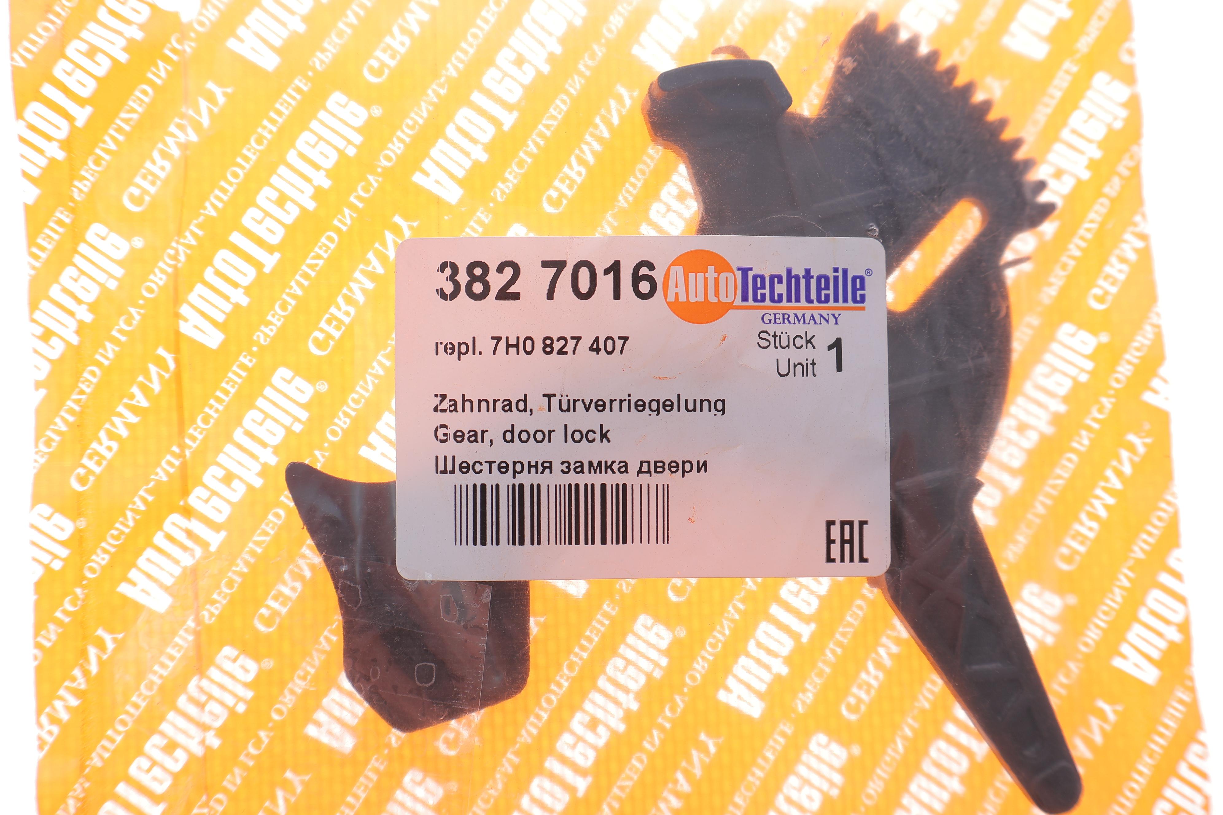 Шестерня замка дверей VW Caddy III 04-15/T5 06-09