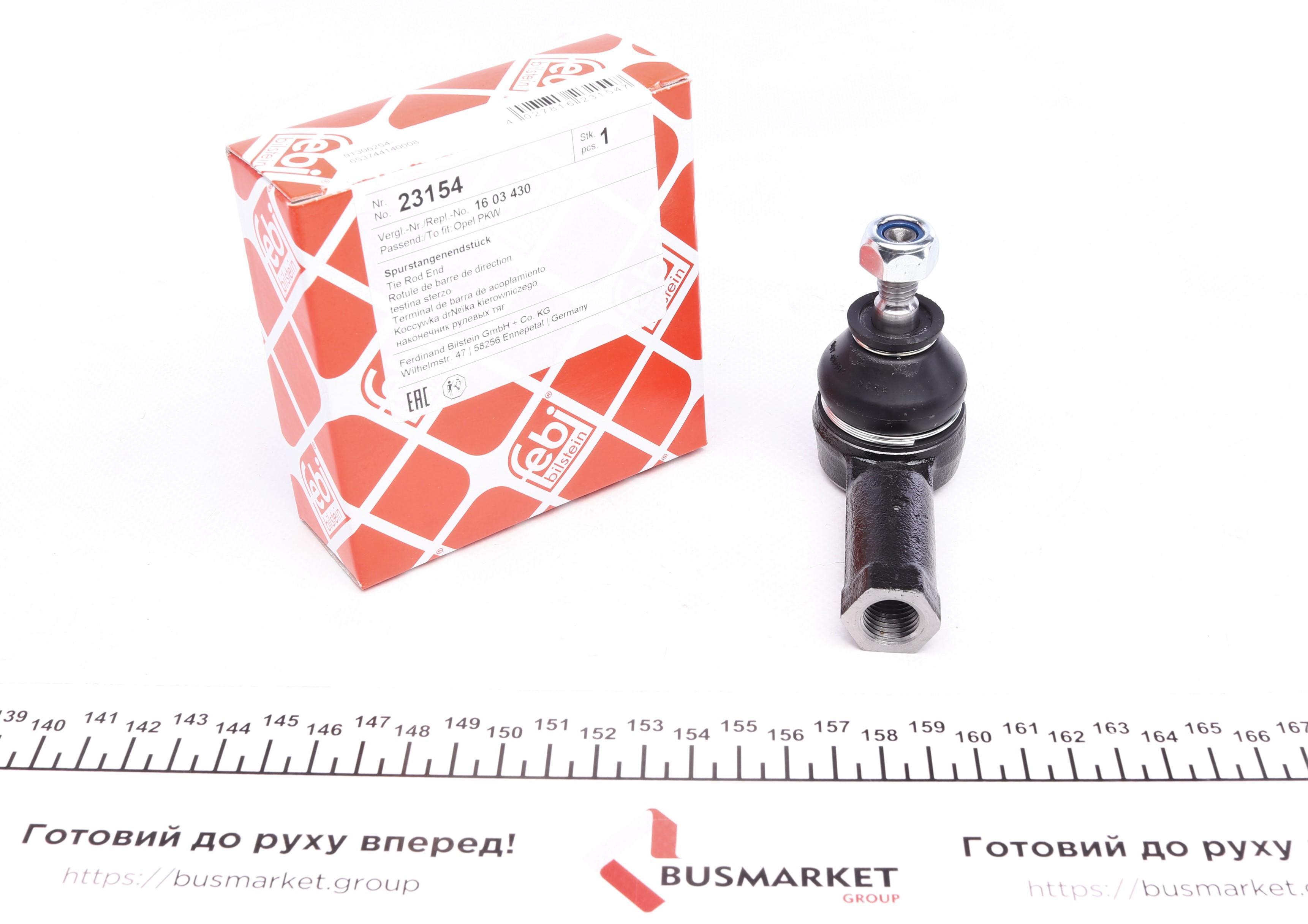 Наконечник тяги рулевой Opel Meriva A 1.3-1.8 03-10