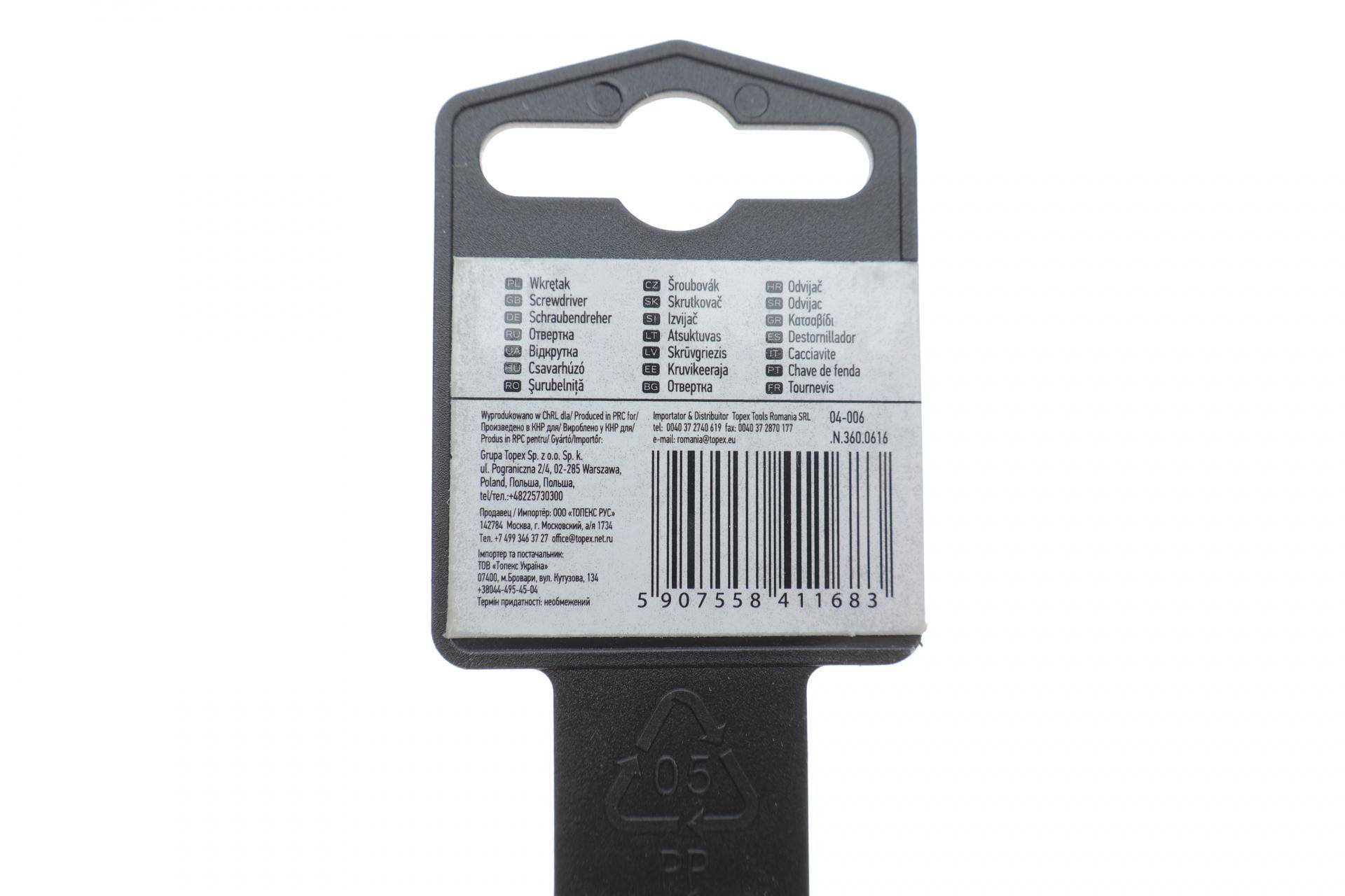 Викрутка PH1 75 мм