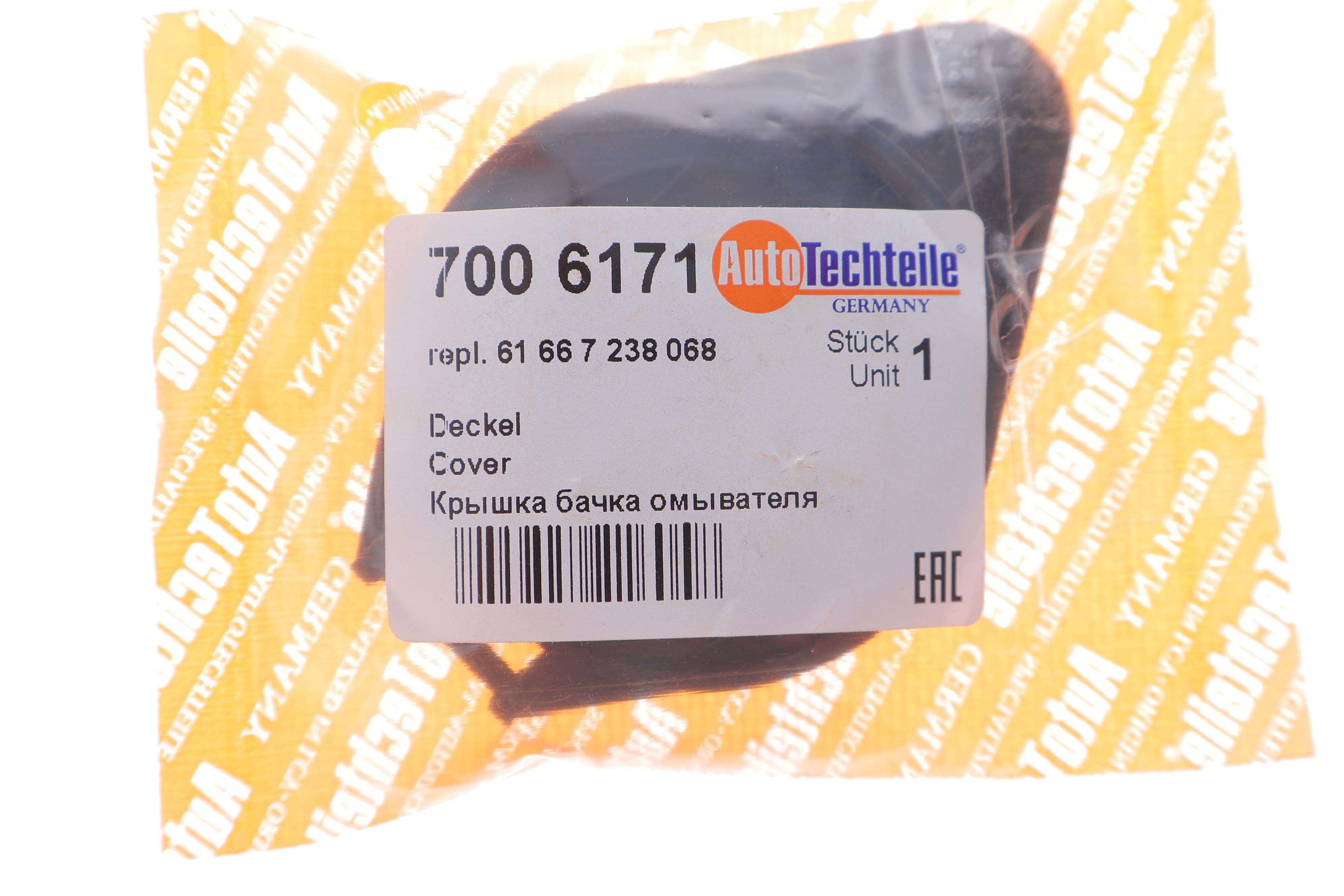 Кришка бачка омивача BMW 5 (F07/F10) 09-17